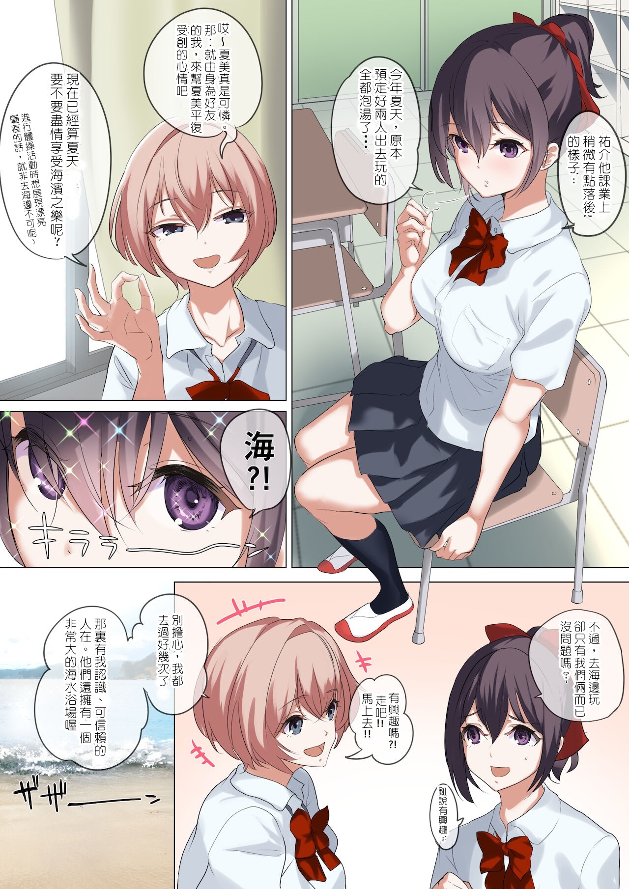 [日本漫画] [Nylon 100% (Nylon)] Ore no Jiman no Kanojo desu. [Chinese] [Digital] [Incomplete] 单本,口交,群P#[70P]-19