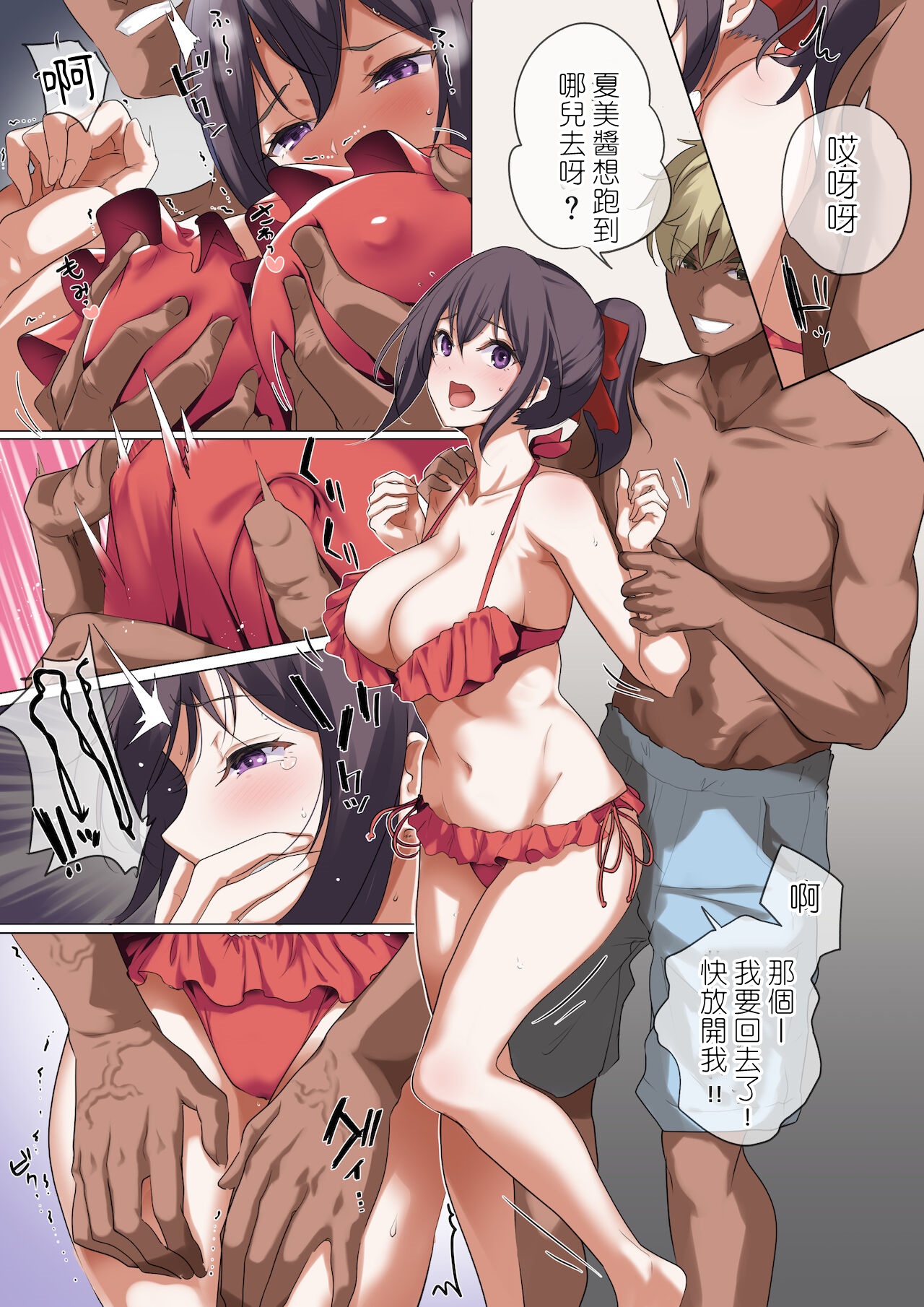 [日本漫画] [Nylon 100% (Nylon)] Ore no Jiman no Kanojo desu. [Chinese] [Digital] [Incomplete] 单本,口交,群P#[70P]-27