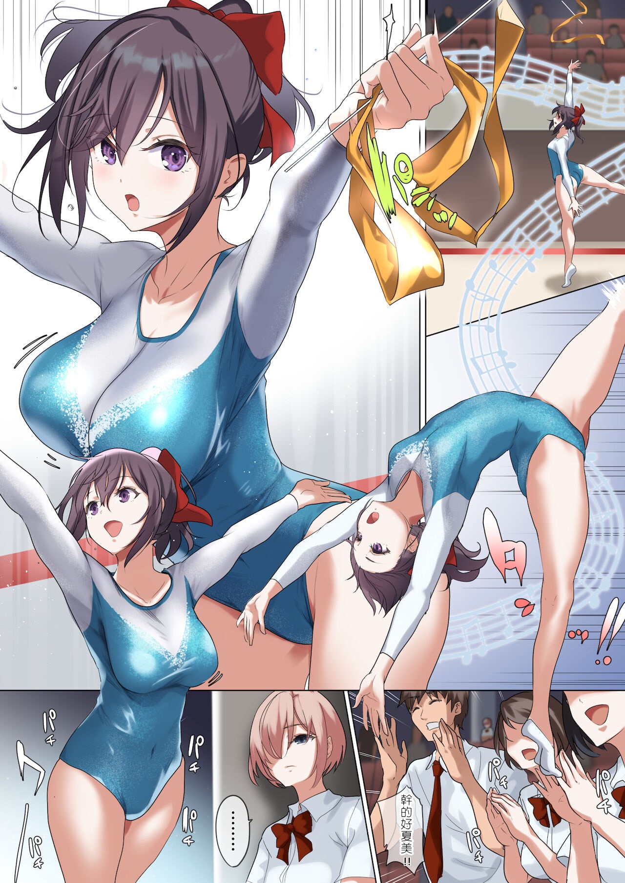 [日本漫画] [Nylon 100% (Nylon)] Ore no Jiman no Kanojo desu. [Chinese] [Digital] [Incomplete] 单本,口交,群P#[70P]-6