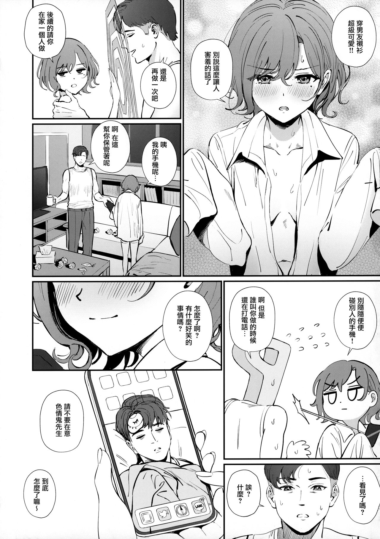 [日本漫画] [OrangeMaru (Ame)] Kakushitai Koto  想隐瞒之事 (THE iDOLM@STER: Shiny Colors)   单本,单女,单男,丝袜#[23P]-21