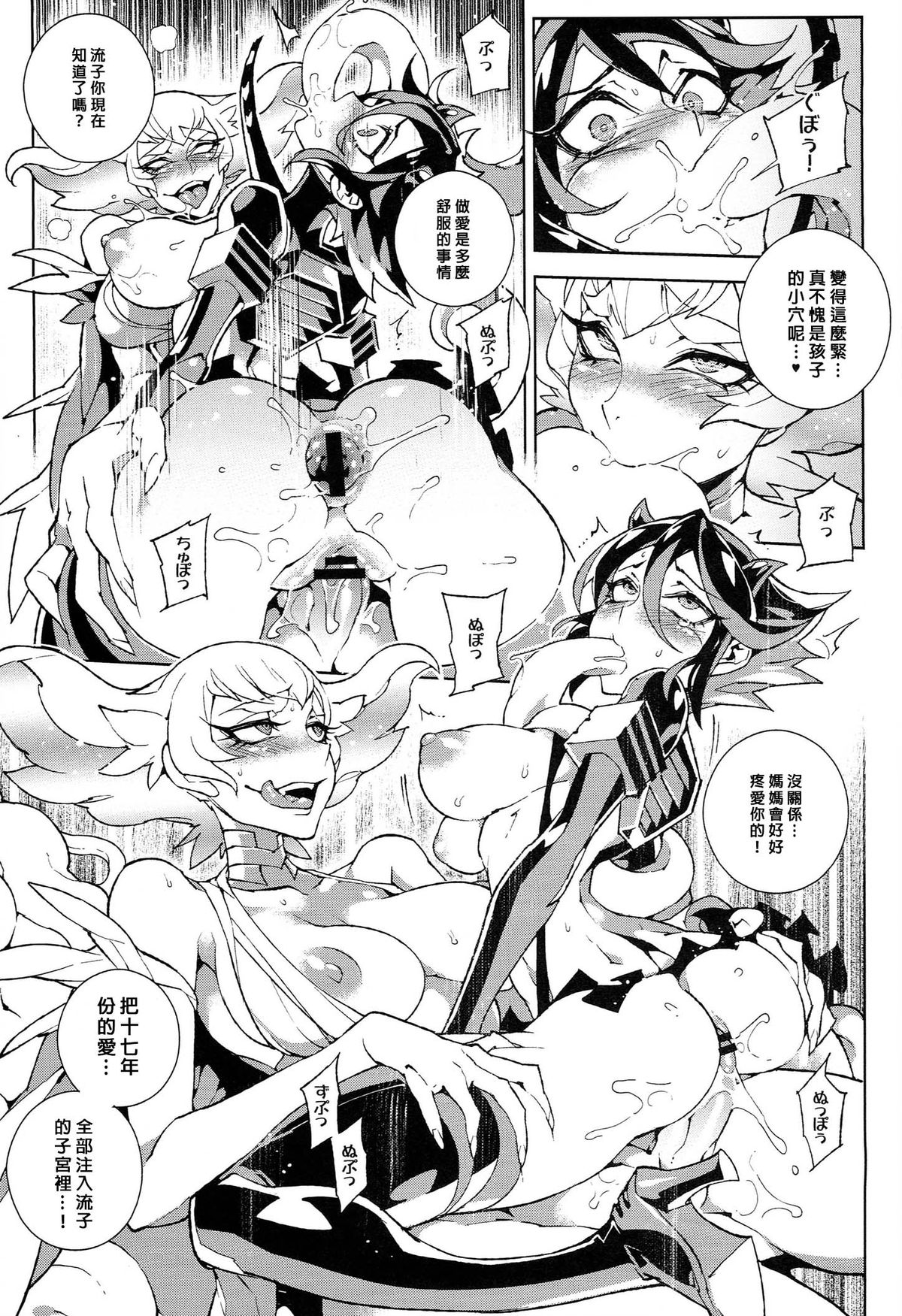 [日本漫画] (C86) [Service Heaven (Hirame)] KISS LOVE KISS (Kill la Kill)  单本,高潮潮吹,肛门,强奸,群P,束缚#[27P]-15