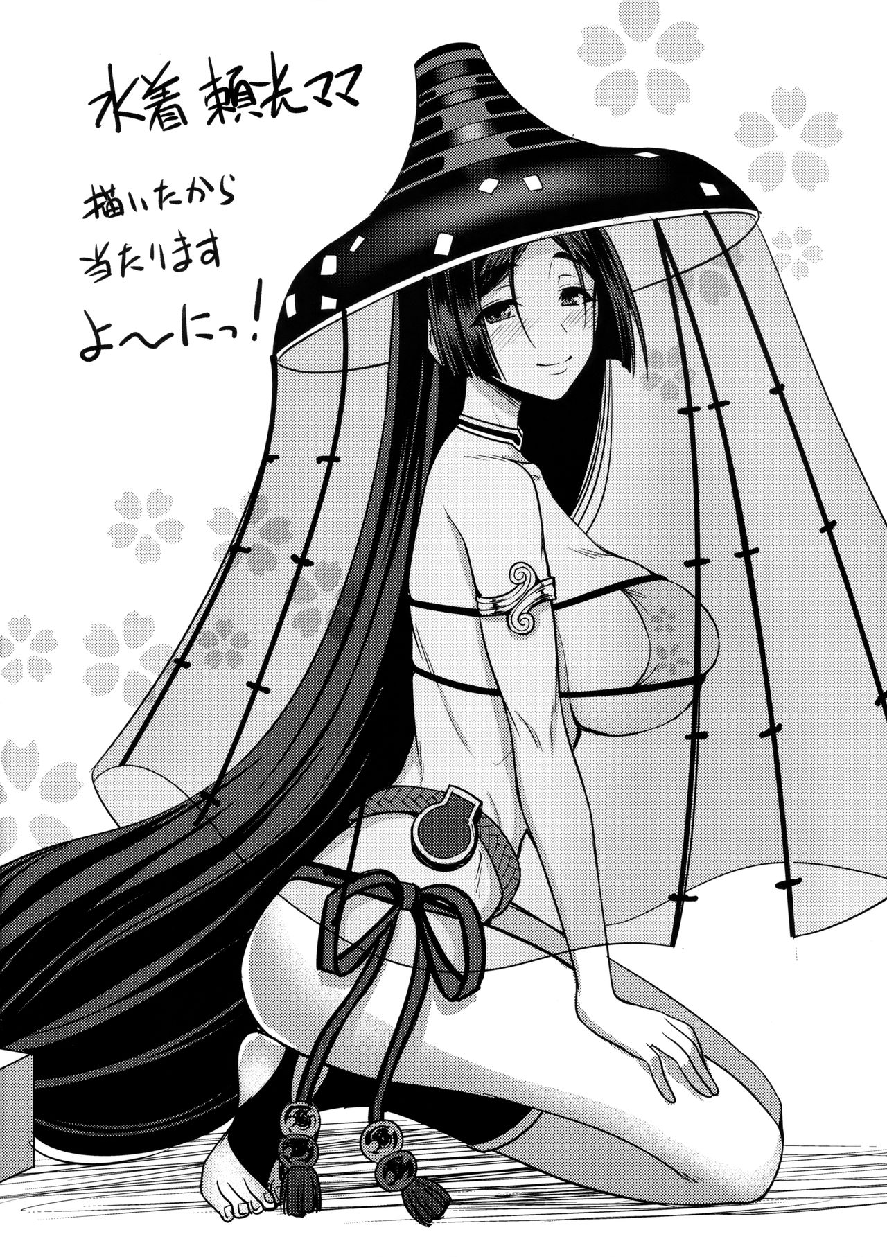 [日本漫画] (C92) [Yohsyuan (Son Yohsyu)] Raikou Mama ni Amaete Torokete Shiborareru Hon (Fate/Grand Order) [Chinese]  单本,熟女人妻,巨乳大奶,单女,单男#[30P]-27