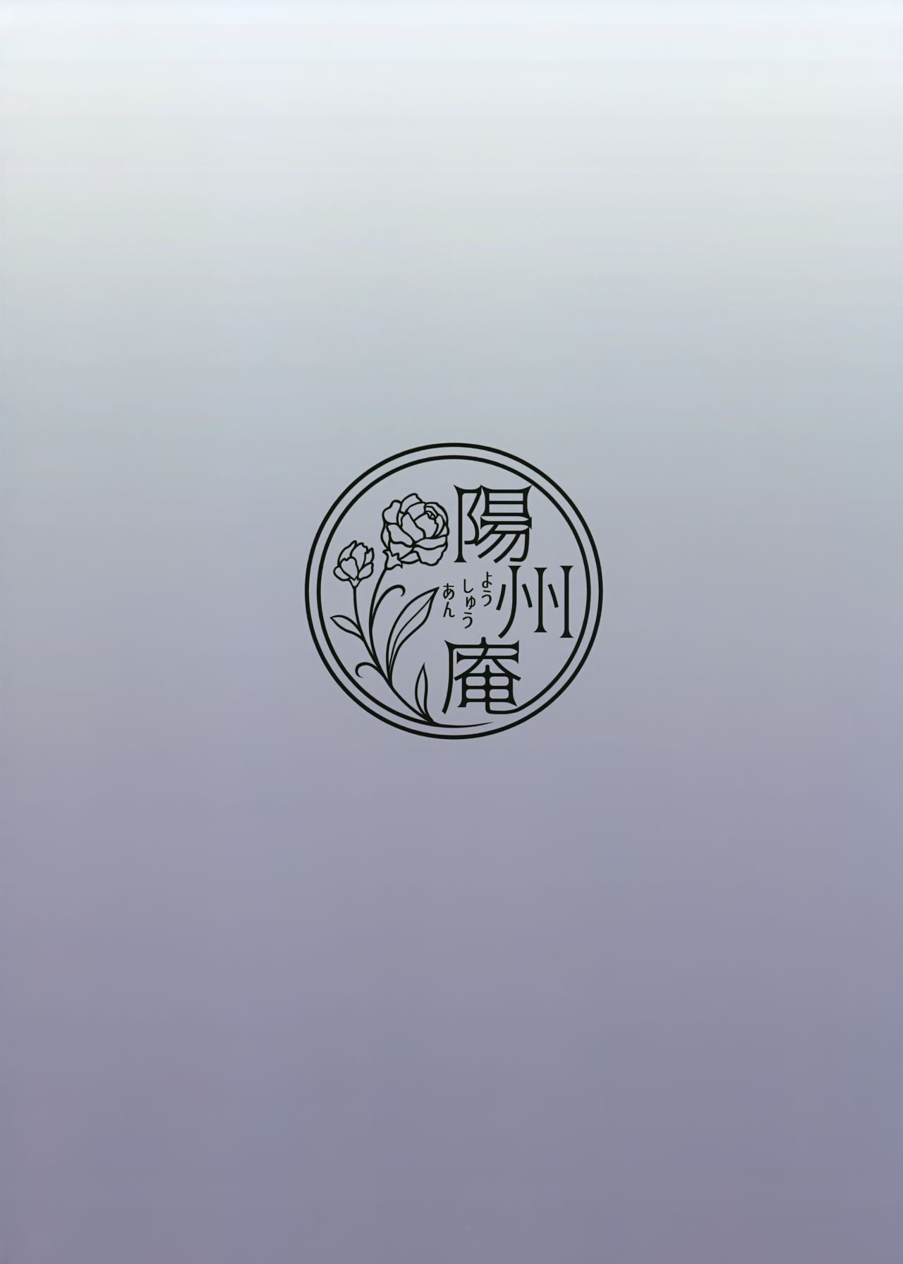 [日本漫画] (C92) [Yohsyuan (Son Yohsyu)] Raikou Mama ni Amaete Torokete Shiborareru Hon (Fate/Grand Order) [Chinese]  单本,熟女人妻,巨乳大奶,单女,单男#[30P]-30