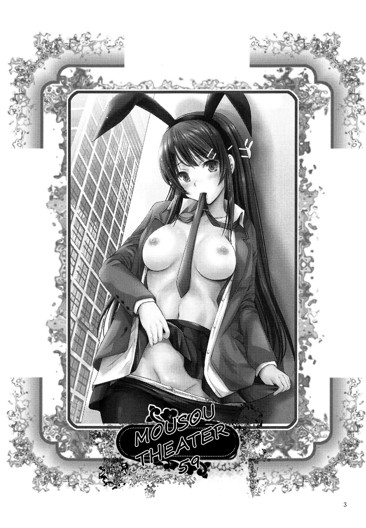 [日本漫画] (COMIC1☆14) [Studio BIG-X (Arino Hiroshi)] MOUSOU THEATER 59 (Seishun Buta Yarou wa Bunny Girl Senpai no Yume o Minai)  单本,单女,女学生制服,单男,口交,内射中出#[25P]-2