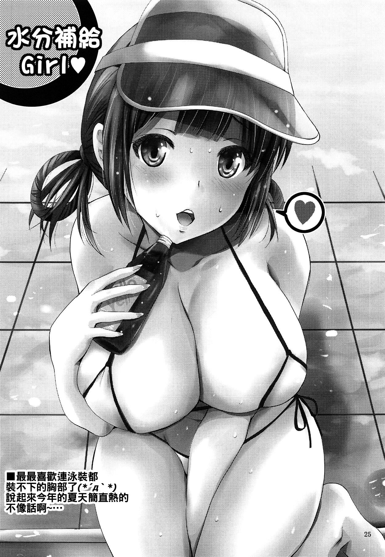 [日本漫画] (COMIC1☆14) [Studio BIG-X (Arino Hiroshi)] MOUSOU THEATER 59 (Seishun Buta Yarou wa Bunny Girl Senpai no Yume o Minai)  单本,单女,女学生制服,单男,口交,内射中出#[25P]-24