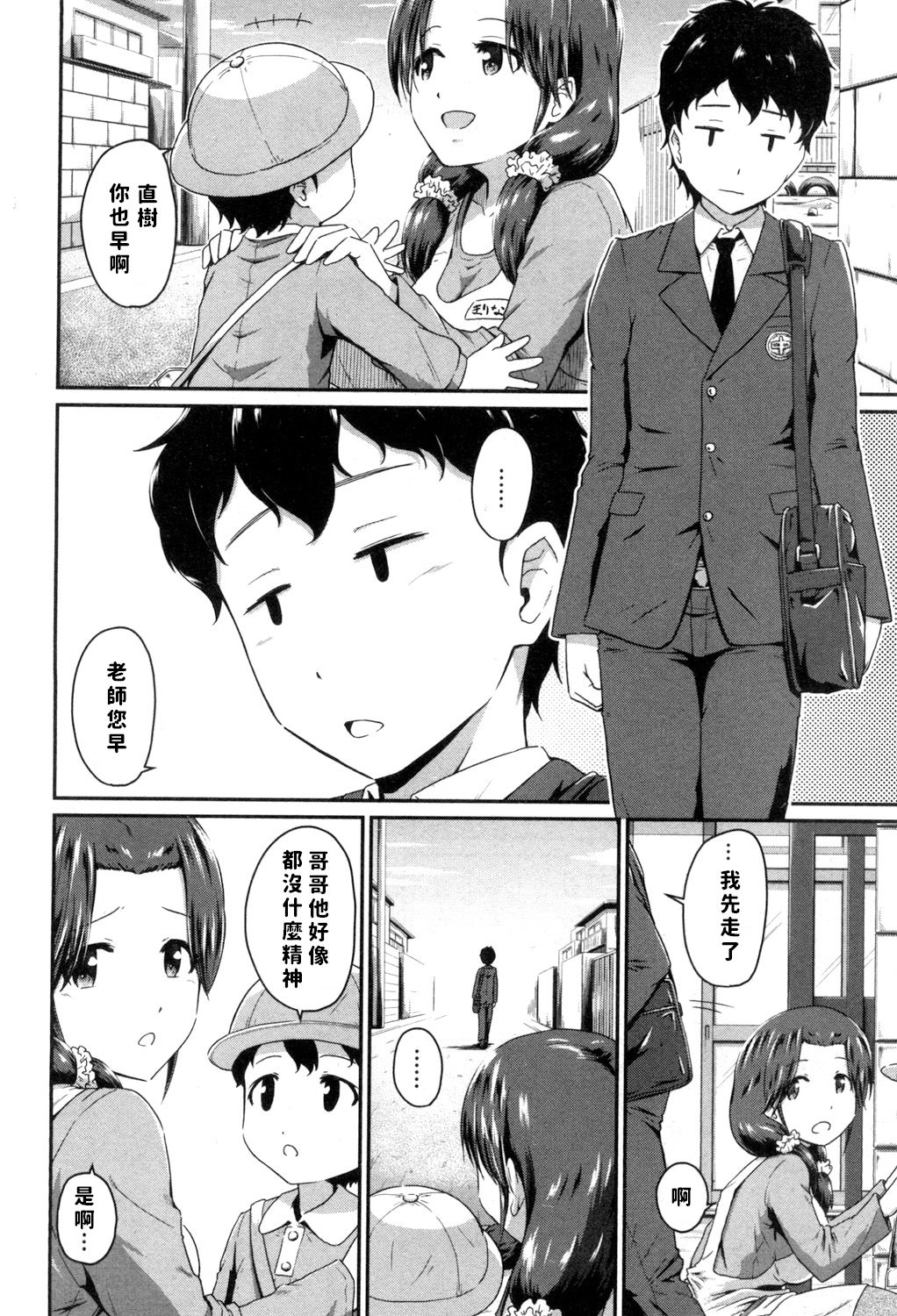 [日本漫画] [Takayama Chihiro] Oshiri Meister!! (COMIC MILF 2017-08 Vol. 37)  单本,正太控,熟女人妻,巨乳大奶,单女,单男,丝袜#[32P]-2