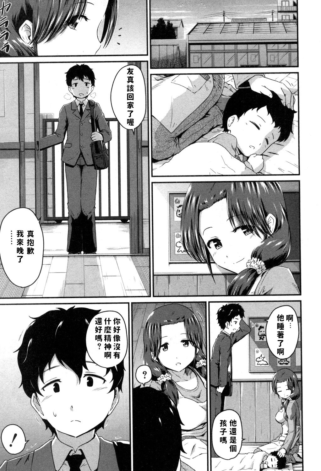 [日本漫画] [Takayama Chihiro] Oshiri Meister!! (COMIC MILF 2017-08 Vol. 37)  单本,正太控,熟女人妻,巨乳大奶,单女,单男,丝袜#[32P]-3