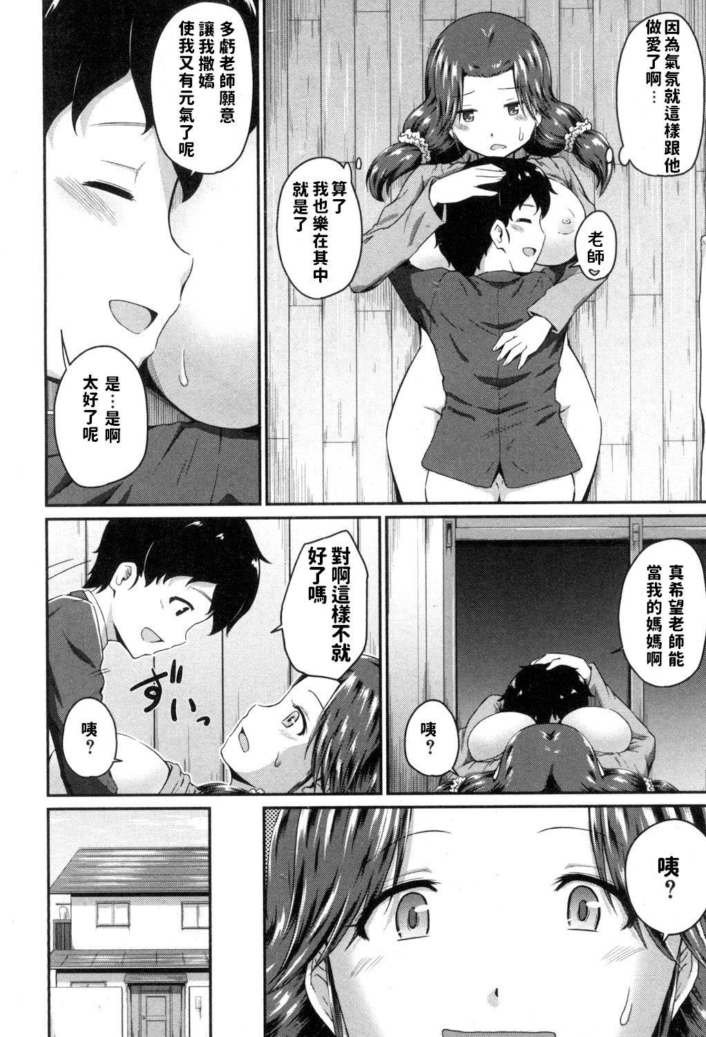 [日本漫画] [Takayama Chihiro] Oshiri Meister!! (COMIC MILF 2017-08 Vol. 37)  单本,正太控,熟女人妻,巨乳大奶,单女,单男,丝袜#[32P]-30