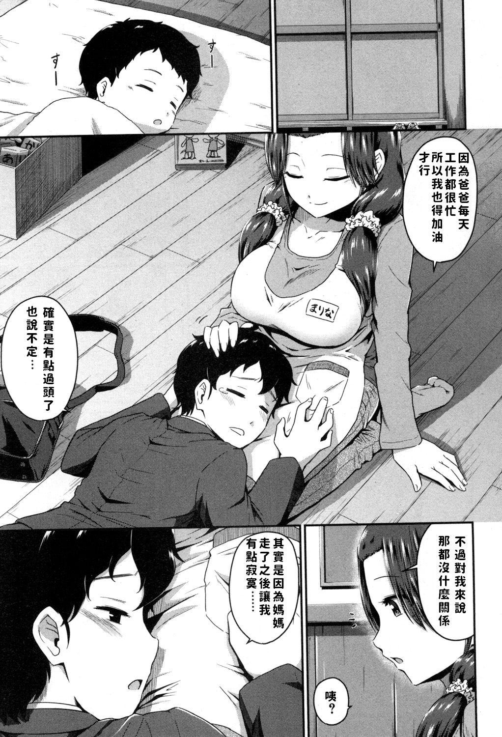 [日本漫画] [Takayama Chihiro] Oshiri Meister!! (COMIC MILF 2017-08 Vol. 37)  单本,正太控,熟女人妻,巨乳大奶,单女,单男,丝袜#[32P]-5