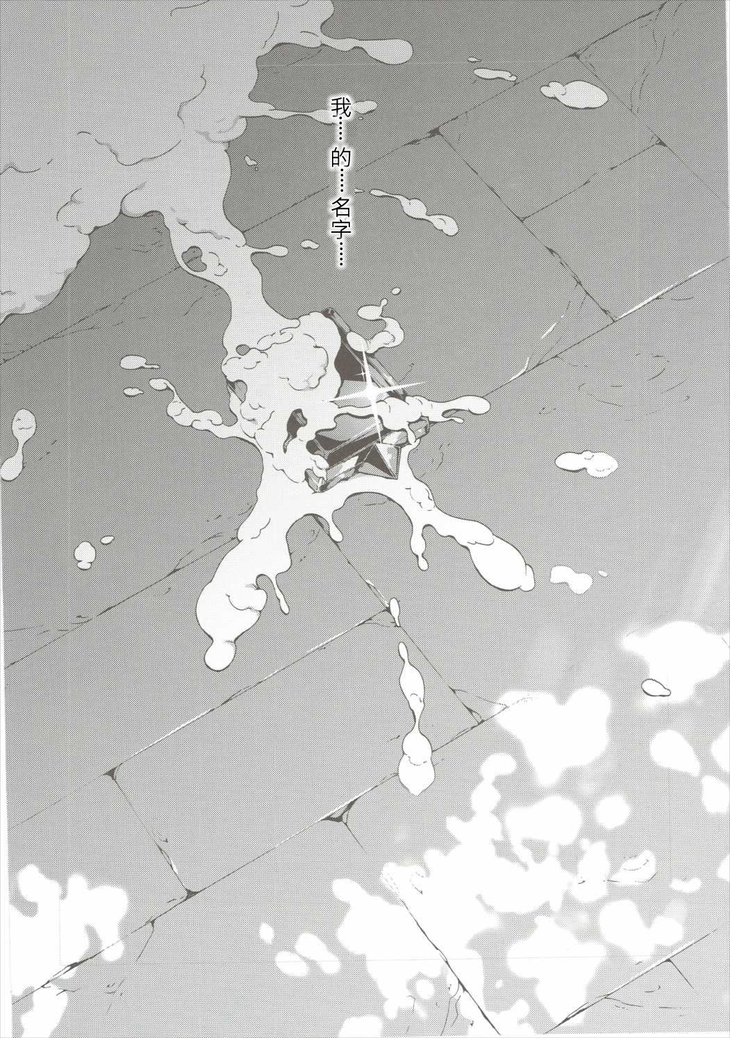 [日本漫画] (C90) [Sheepfold (Tachibana Yuu)] Kietaru Yoru Kemuri (Granblue Fantasy) [Chinese]  单本,强奸,群P,内射中出,束缚#[26P]-23