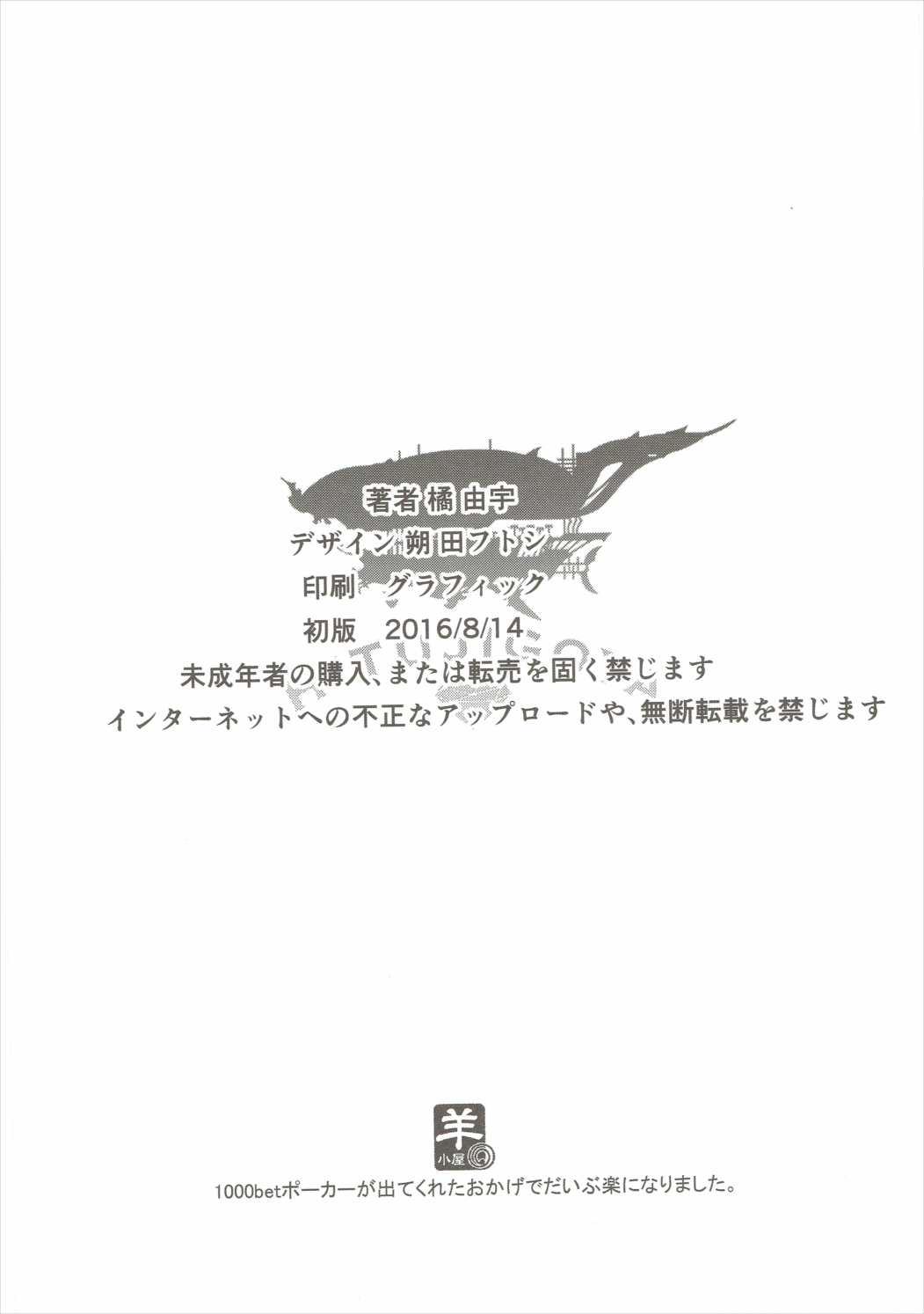 [日本漫画] (C90) [Sheepfold (Tachibana Yuu)] Kietaru Yoru Kemuri (Granblue Fantasy) [Chinese]  单本,强奸,群P,内射中出,束缚#[26P]-25