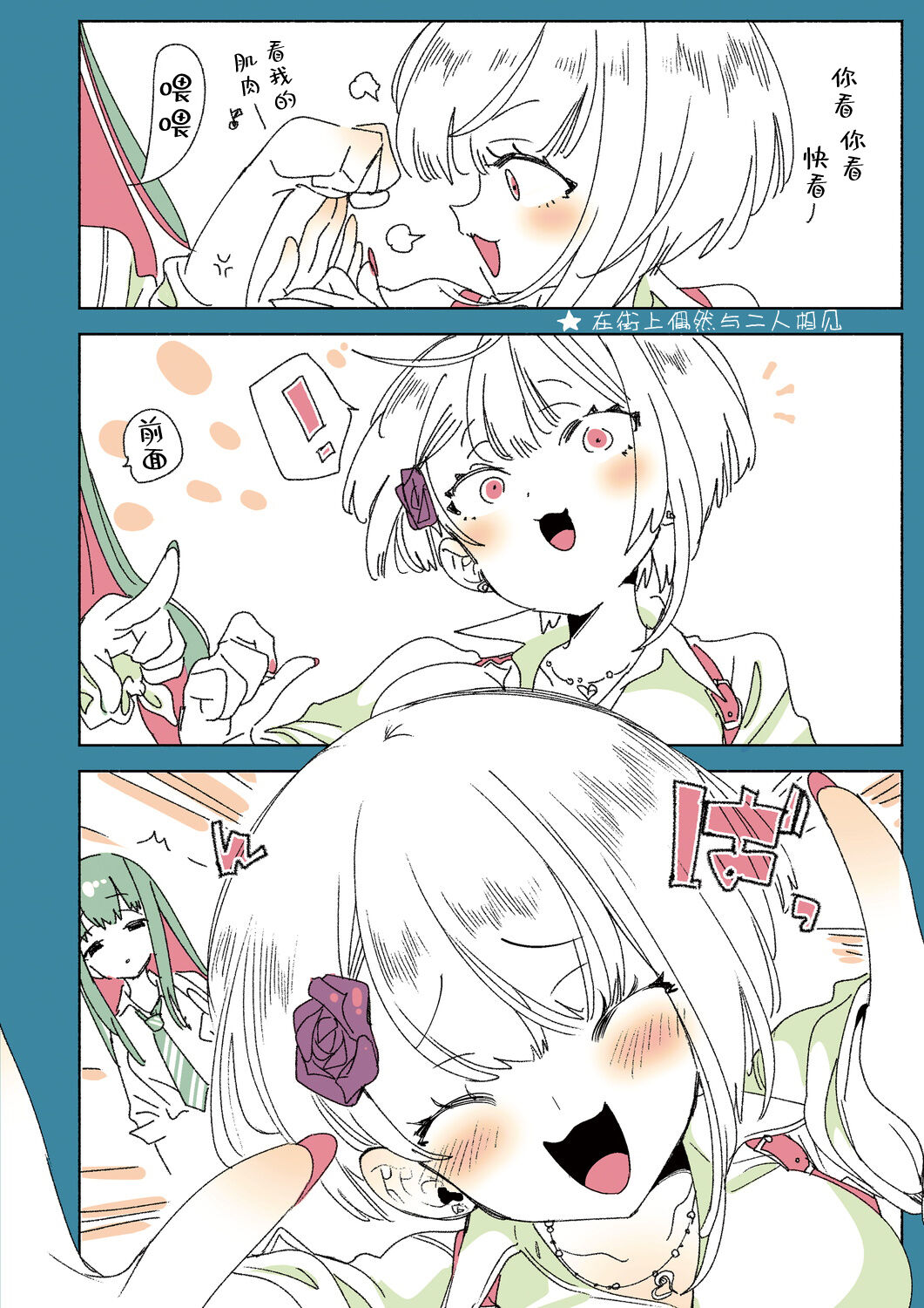 [日本漫画] [Kamishiki (Kamizuki Shiki)] Onii-san, Watashi-tachi to Ocha Shimasen kaa? 2 [Chinese]   单本,女学生制服#[20P]-16