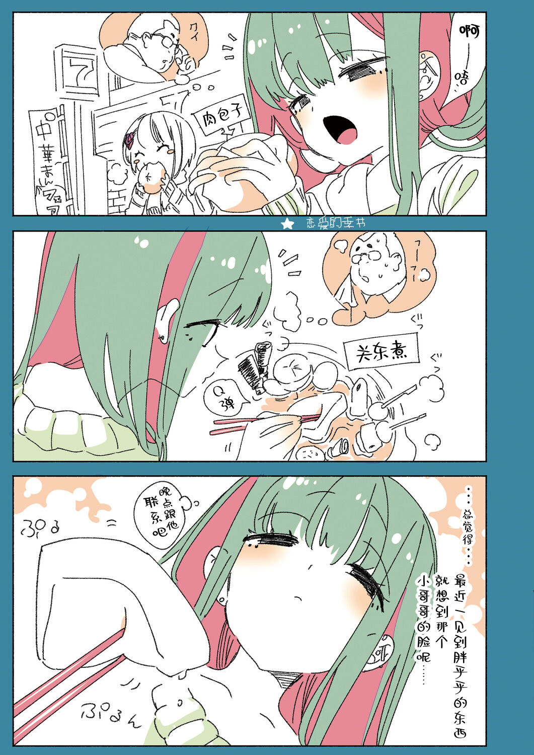 [日本漫画] [Kamishiki (Kamizuki Shiki)] Onii-san, Watashi-tachi to Ocha Shimasen kaa? 2 [Chinese]   单本,女学生制服#[20P]-17