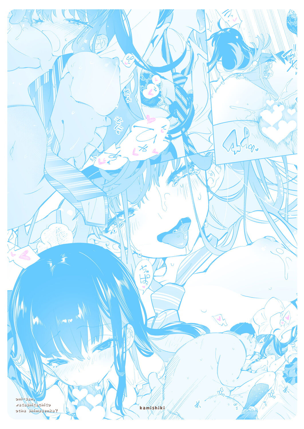 [日本漫画] [Kamishiki (Kamizuki Shiki)] Onii-san, Watashi-tachi to Ocha Shimasen kaa? 2 [Chinese]   单本,女学生制服#[20P]-20