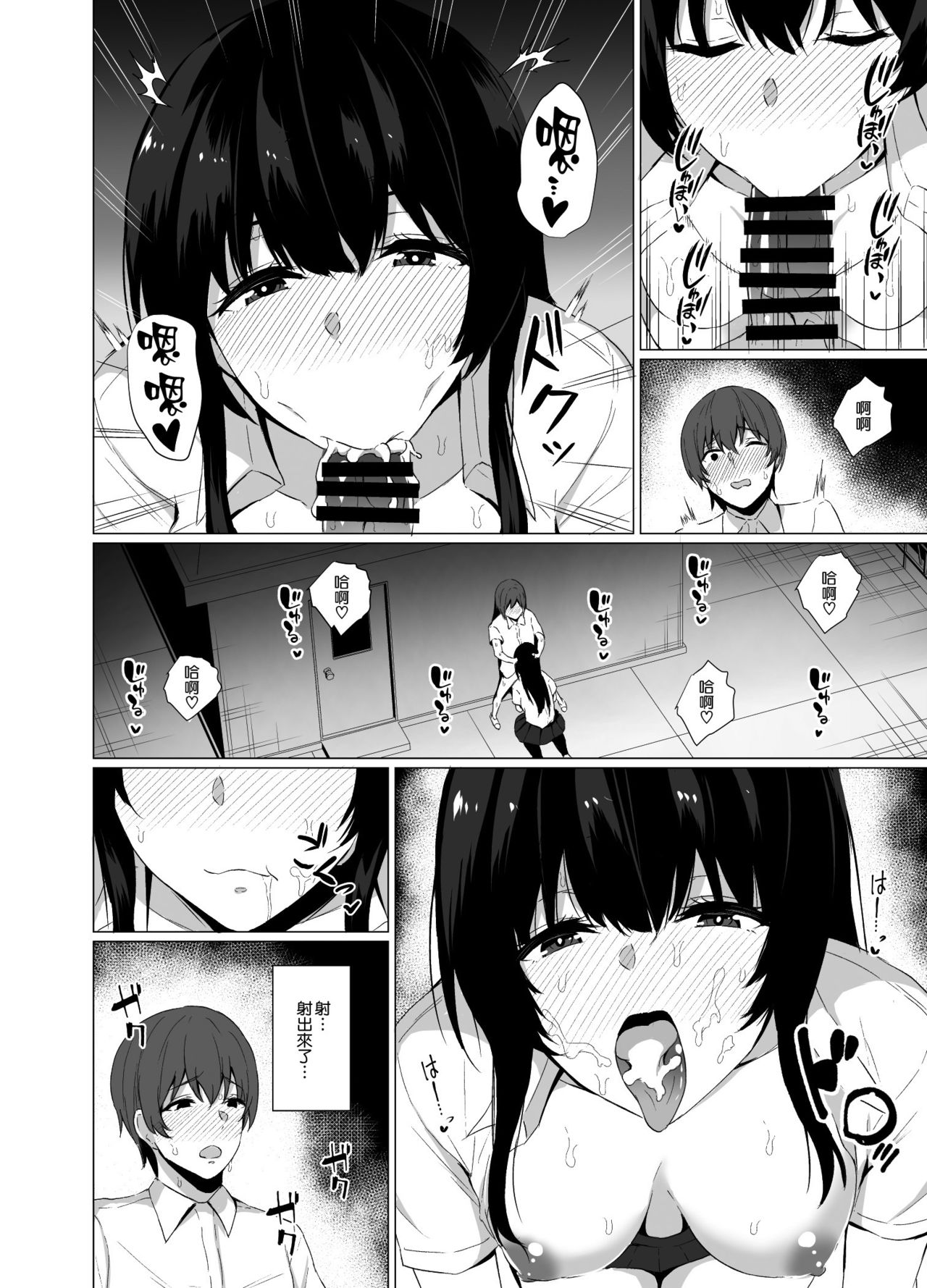 [日本漫画] [Asami Aozora] Inran Tenkousei no Yuuwaku [Chinese] 单本,巨乳大奶,单女,女学生制服,单男#[25P]-6