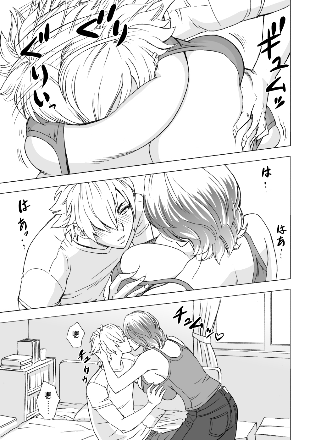 [日本漫画] [Re-Fire (Tatsunami Youtoku)] Kayoi Zumama [Chinese] [Digital] 单本,熟女人妻,巨乳大奶,不伦,单女,单男#[34P]-8