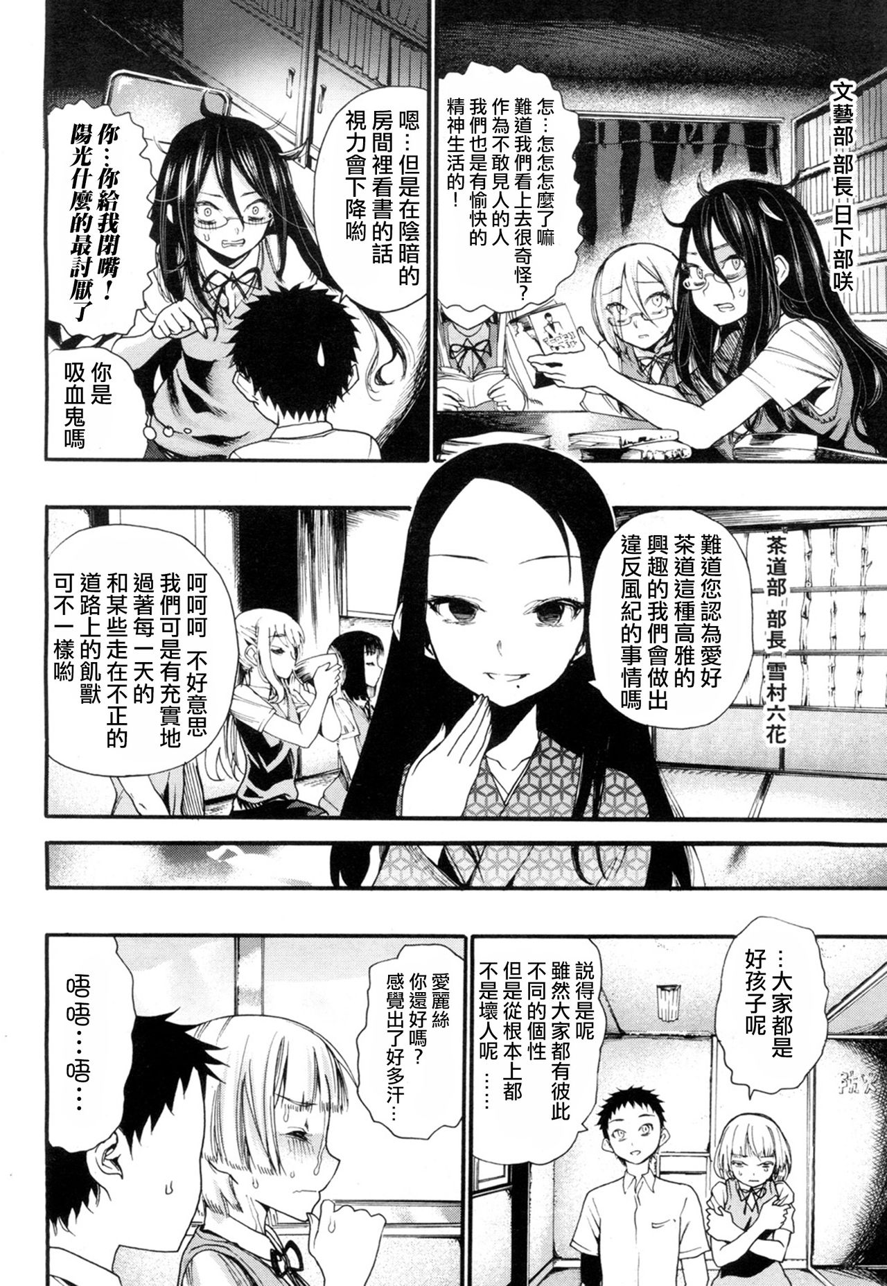 [日本漫画] [Nippa Takahide] Yamini Ochita Anoko (COMIC Mugen Tensei 2018-07) [Chinese]  单本,肛门,单男,群P,内射中出#[43P]-10
