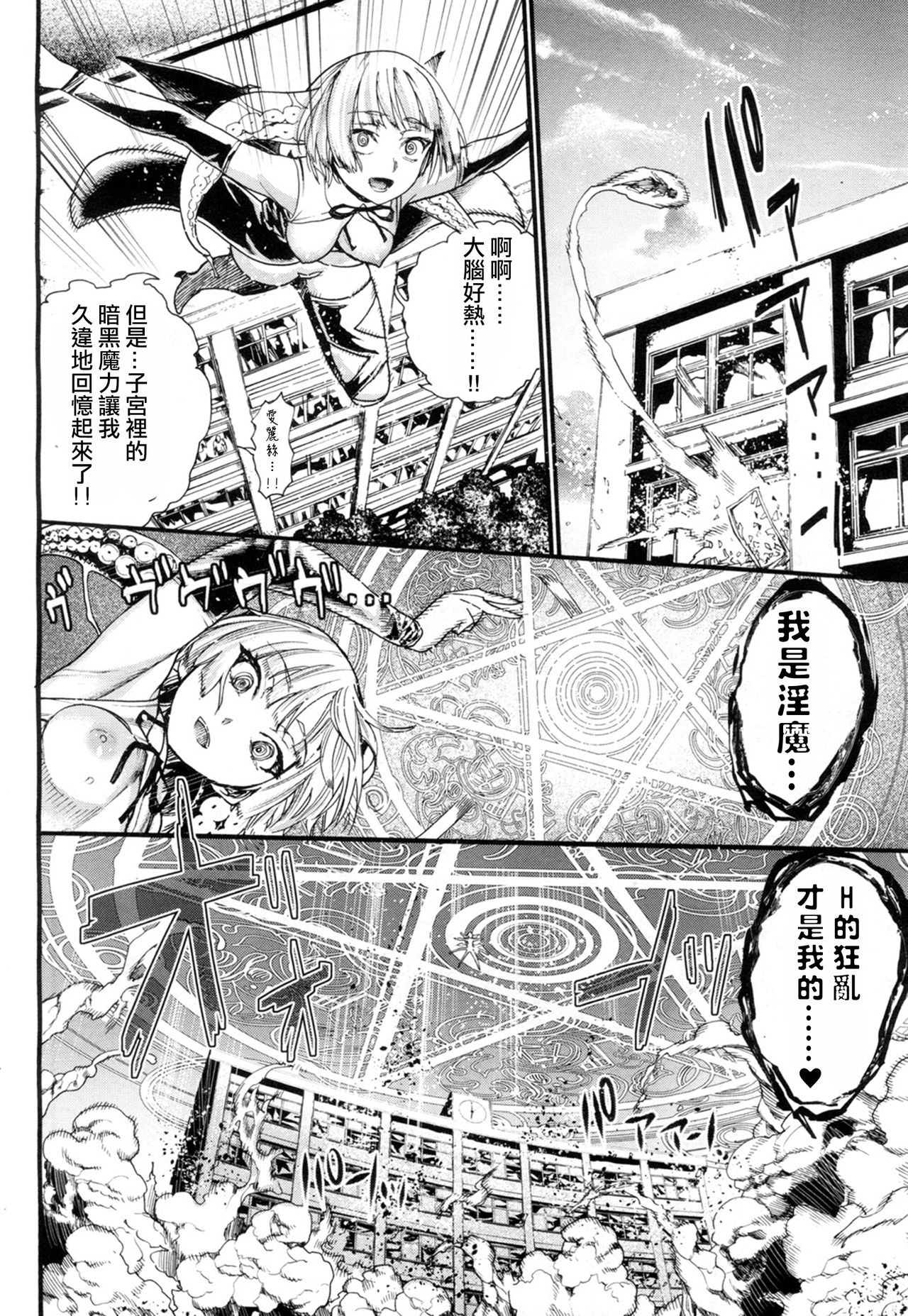 [日本漫画] [Nippa Takahide] Yamini Ochita Anoko (COMIC Mugen Tensei 2018-07) [Chinese]  单本,肛门,单男,群P,内射中出#[43P]-12