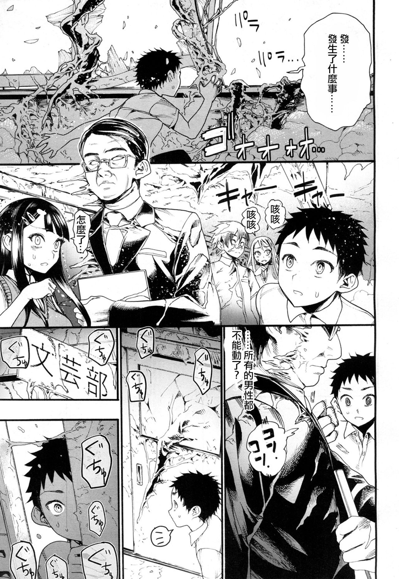 [日本漫画] [Nippa Takahide] Yamini Ochita Anoko (COMIC Mugen Tensei 2018-07) [Chinese]  单本,肛门,单男,群P,内射中出#[43P]-13