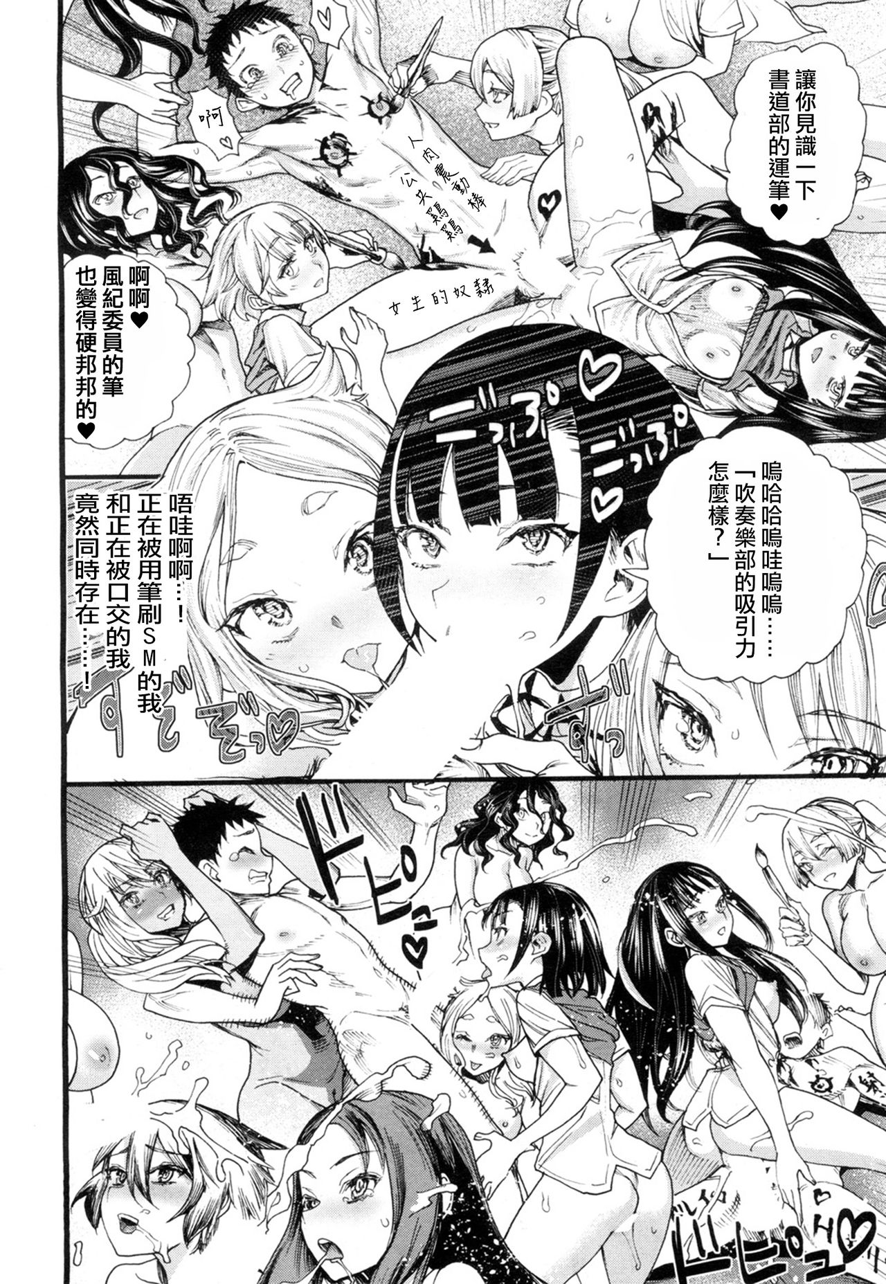 [日本漫画] [Nippa Takahide] Yamini Ochita Anoko (COMIC Mugen Tensei 2018-07) [Chinese]  单本,肛门,单男,群P,内射中出#[43P]-22