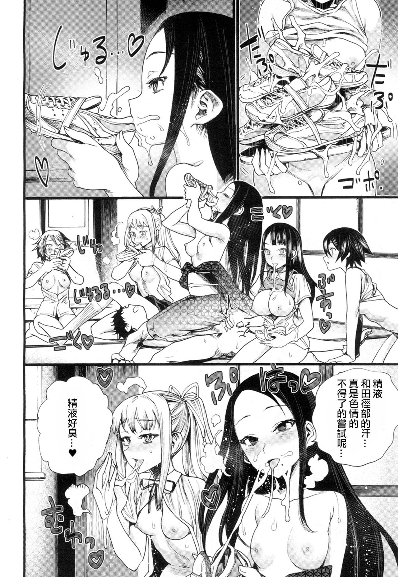 [日本漫画] [Nippa Takahide] Yamini Ochita Anoko (COMIC Mugen Tensei 2018-07) [Chinese]  单本,肛门,单男,群P,内射中出#[43P]-24