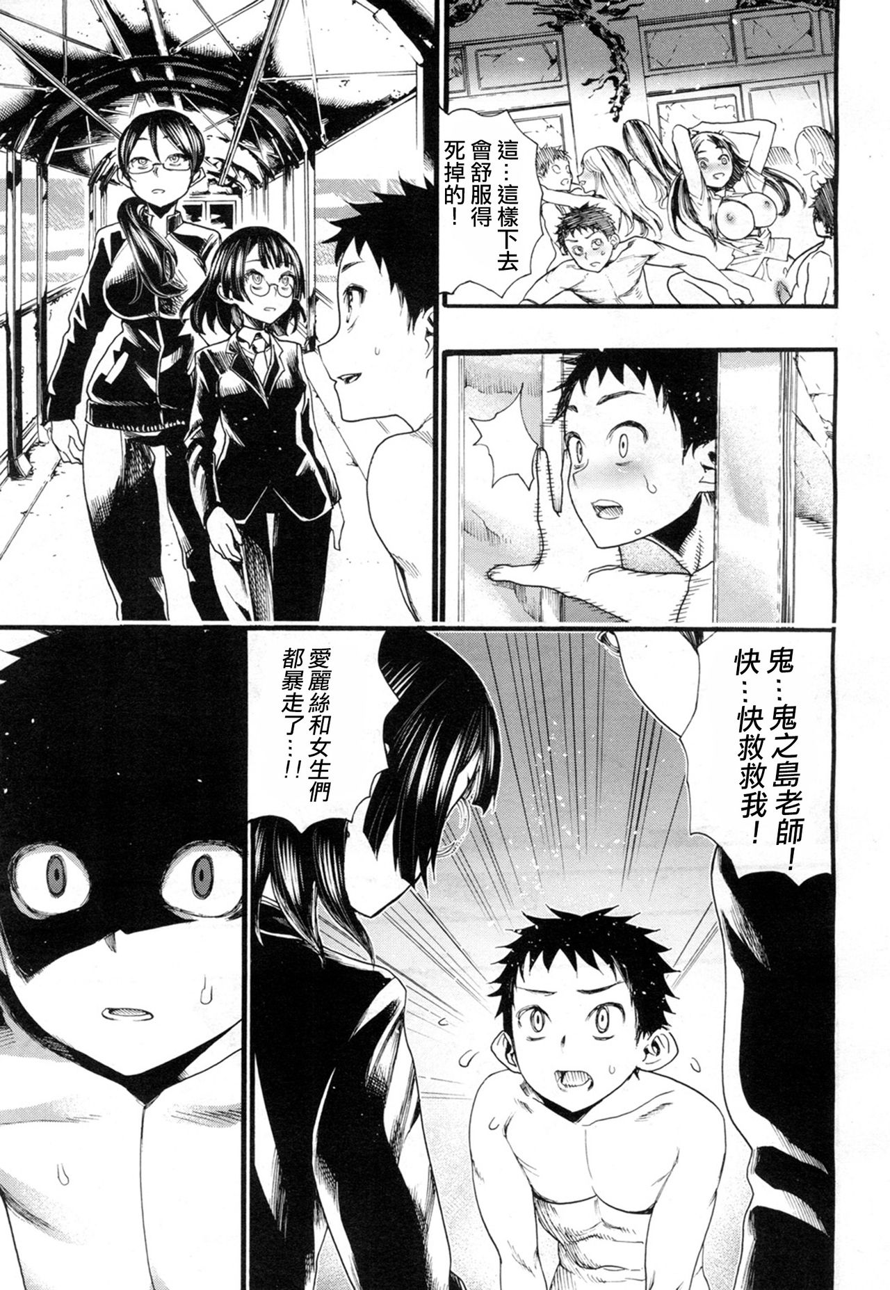 [日本漫画] [Nippa Takahide] Yamini Ochita Anoko (COMIC Mugen Tensei 2018-07) [Chinese]  单本,肛门,单男,群P,内射中出#[43P]-25