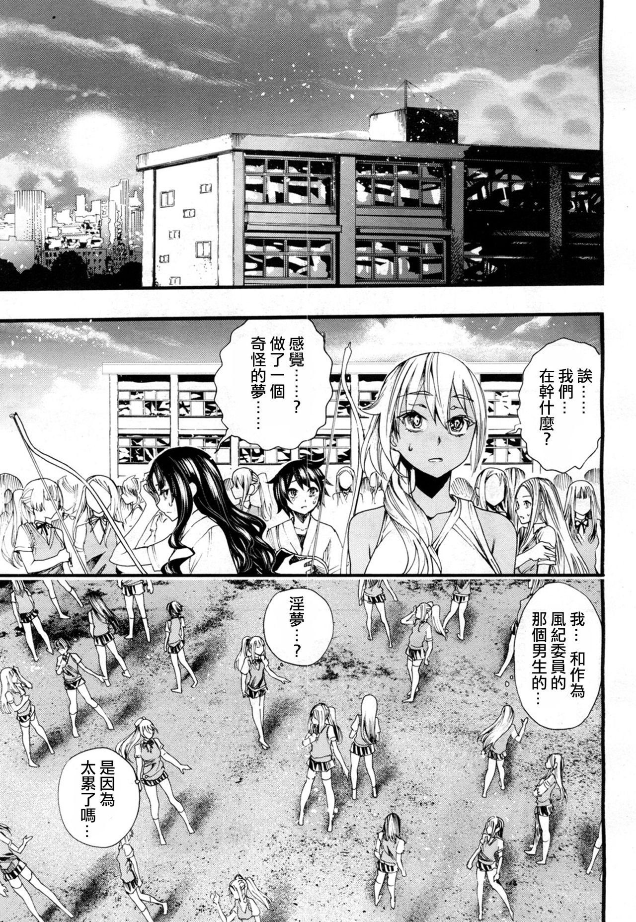 [日本漫画] [Nippa Takahide] Yamini Ochita Anoko (COMIC Mugen Tensei 2018-07) [Chinese]  单本,肛门,单男,群P,内射中出#[43P]-41