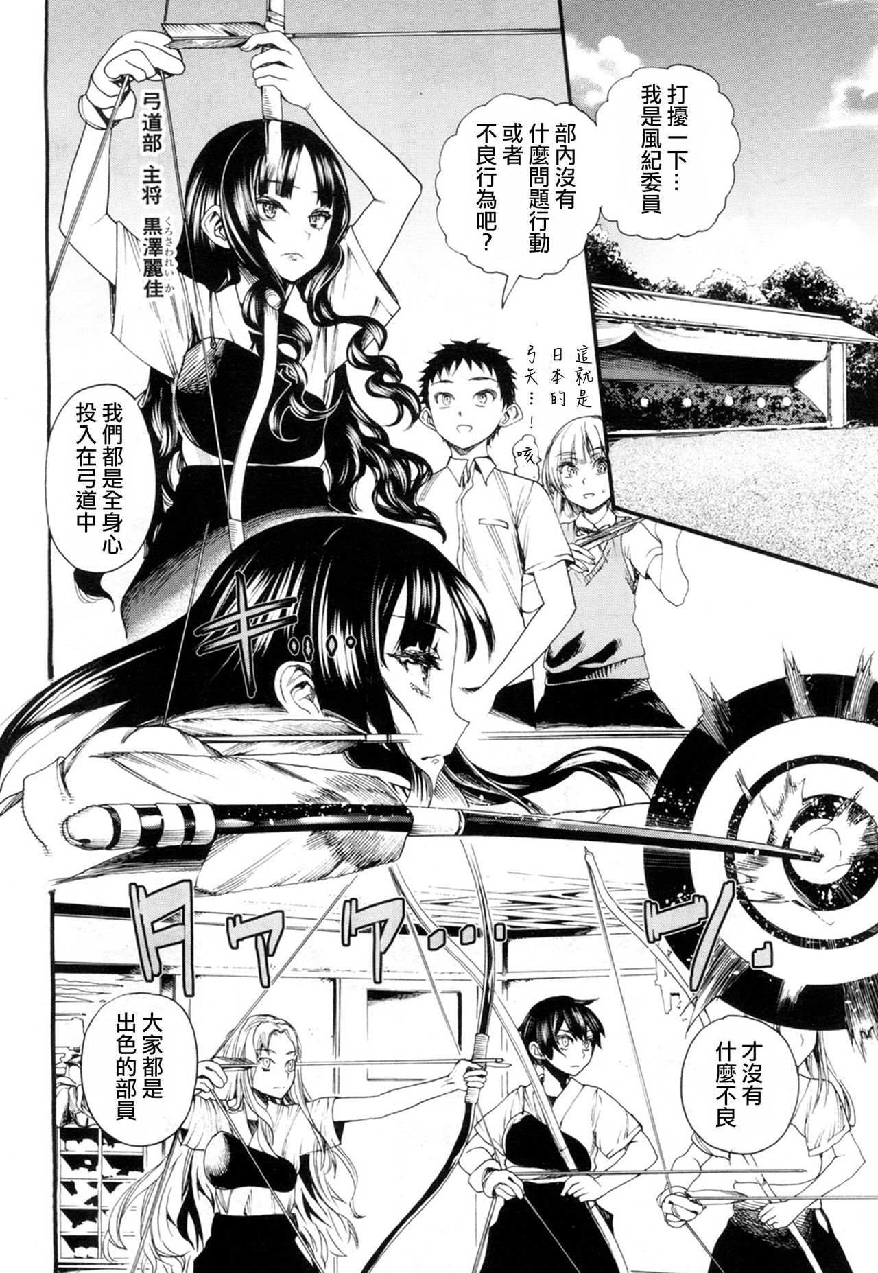 [日本漫画] [Nippa Takahide] Yamini Ochita Anoko (COMIC Mugen Tensei 2018-07) [Chinese]  单本,肛门,单男,群P,内射中出#[43P]-8