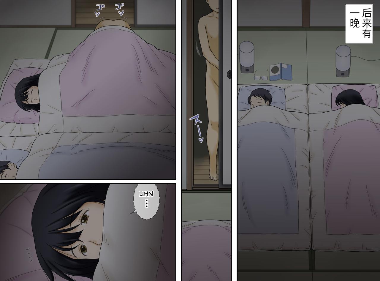 [日本漫画] [Atori Akinao (Atori K)] Nagare de Musuko to Tsunagacchatta   单本,熟女人妻,不伦,单女#[45P]-33