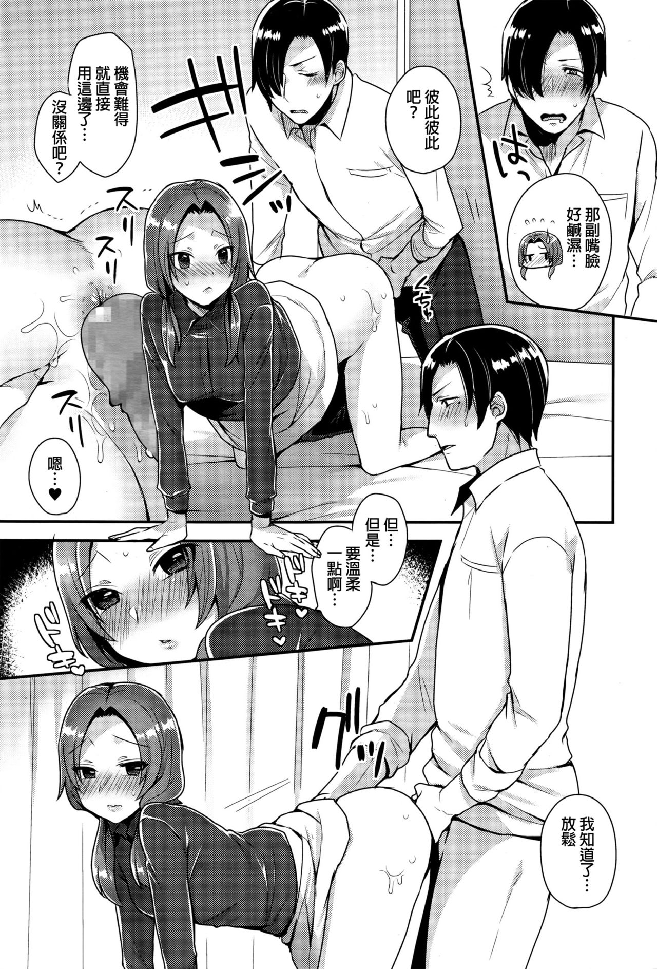 [日本漫画] [Mogiki Hayami] Oshiri Asobi (COMIC Megastore Alpha 2016-03) [Chinese] 单本,肛门,单女,单男,老师#[23P]-13