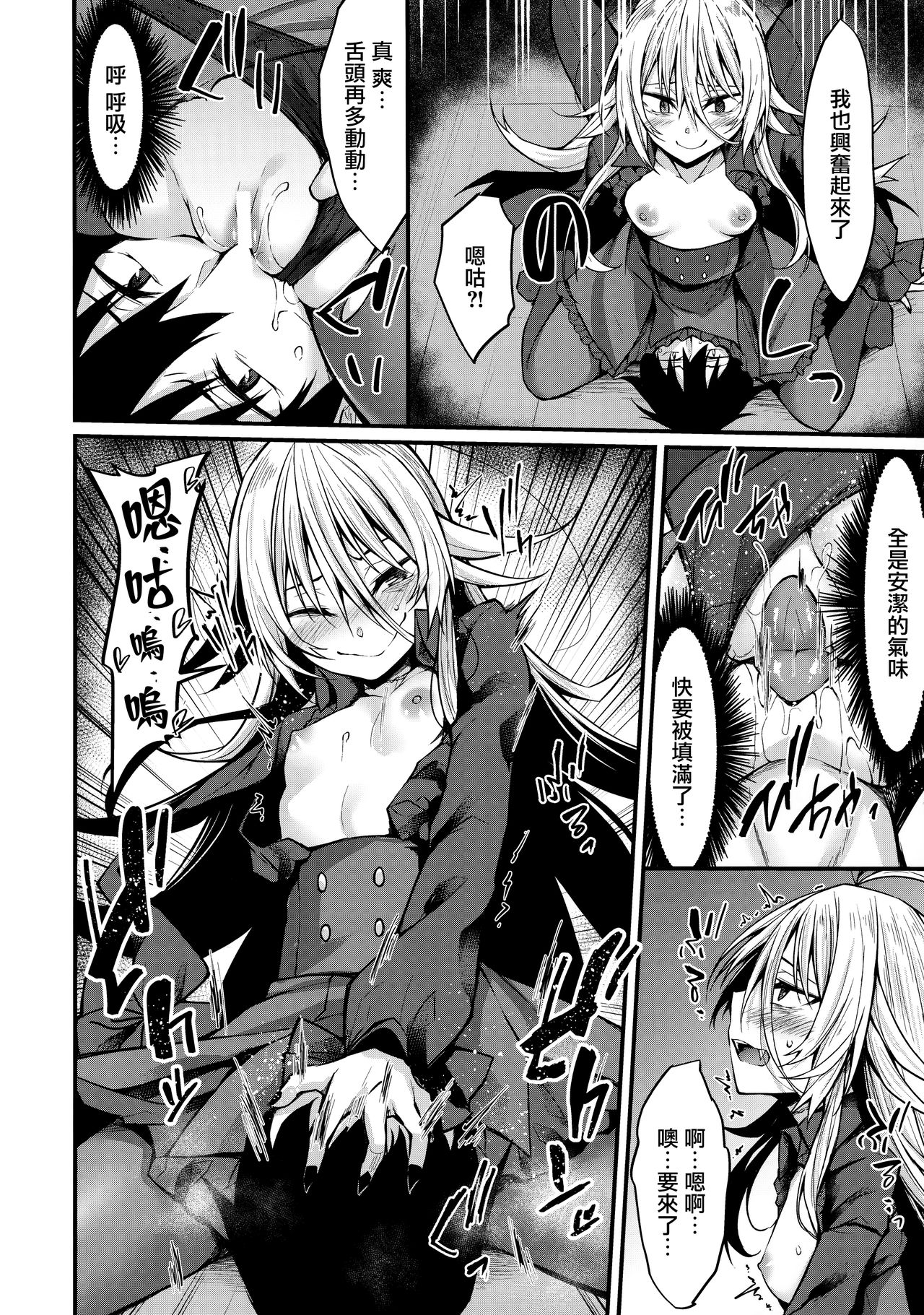 [日本漫画] (C97) [RainBoy (Stealyy)] Haikei, Kyuketsuki ni Hiroware mashita.  单本,调教,单女,连裤袜,单男#[26P]-15