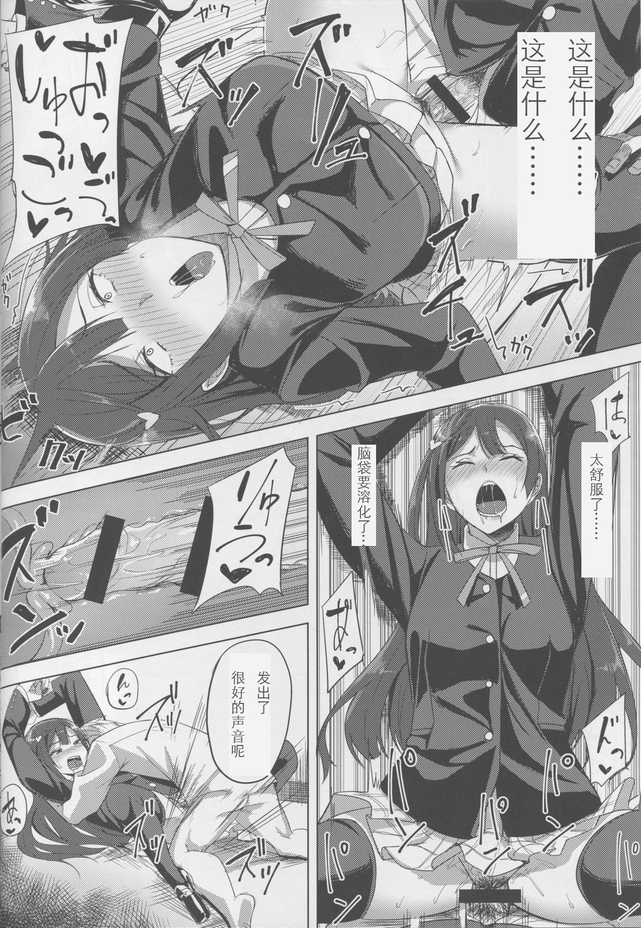 [日本漫画] (C94) [Enokoro Kurage (NOSA)] Idol no Uraeigyou (Love Live! School Idol Festival) [Chinese] 单本,巨乳大奶,女学生制服,群P,丝袜#[22P]-14