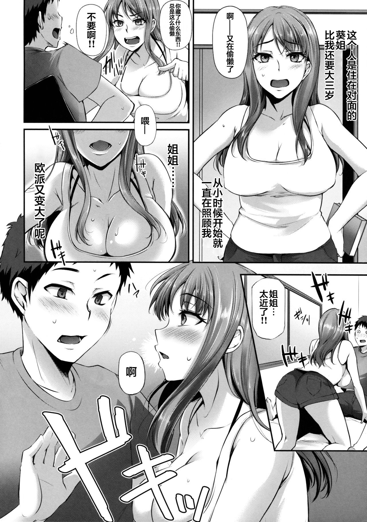 [日本漫画] [Yukiguni Omaru] Torare Jyoshi (TORANOANA Haru no Adult Kanshasai ～NTR hen～) 单本,高潮潮吹,NTR,恋父,单男#[24P]-1