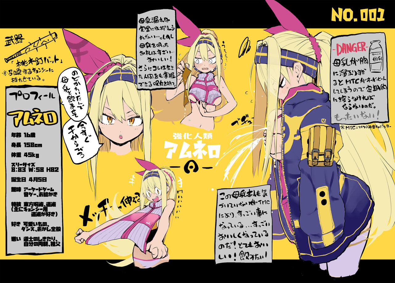 [日本漫画] [Hyoco Road (Hyocorou)] Myuka-chan wa Kotowarenai. [Chinese]  单本,单女,兽耳,群P#[47P]-43