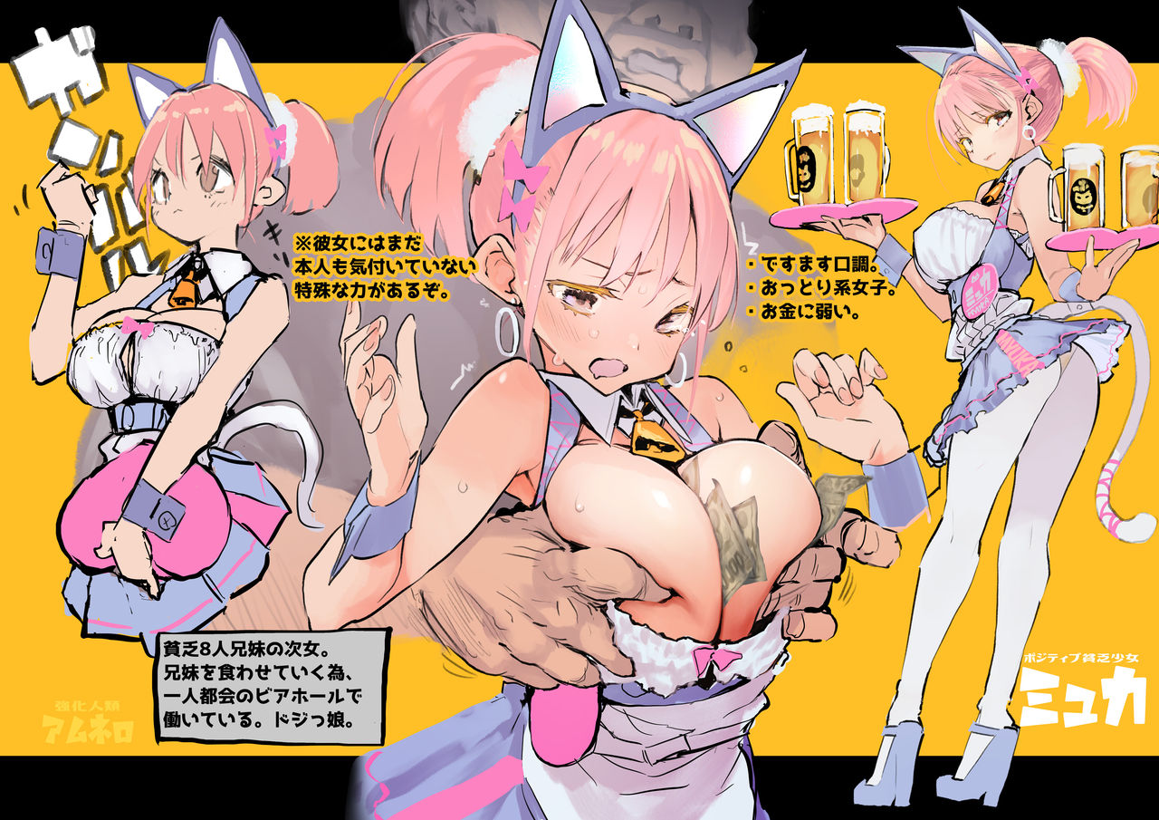 [日本漫画] [Hyoco Road (Hyocorou)] Myuka-chan wa Kotowarenai. [Chinese]  单本,单女,兽耳,群P#[47P]-44