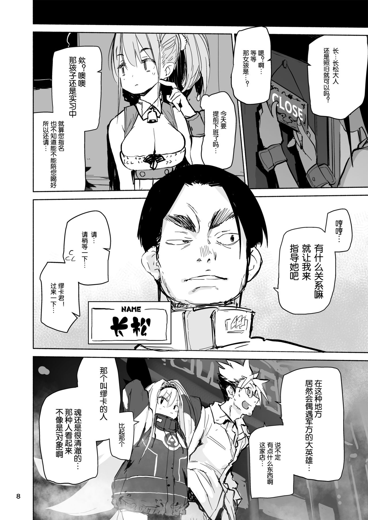 [日本漫画] [Hyoco Road (Hyocorou)] Myuka-chan wa Kotowarenai. [Chinese]  单本,单女,兽耳,群P#[47P]-8