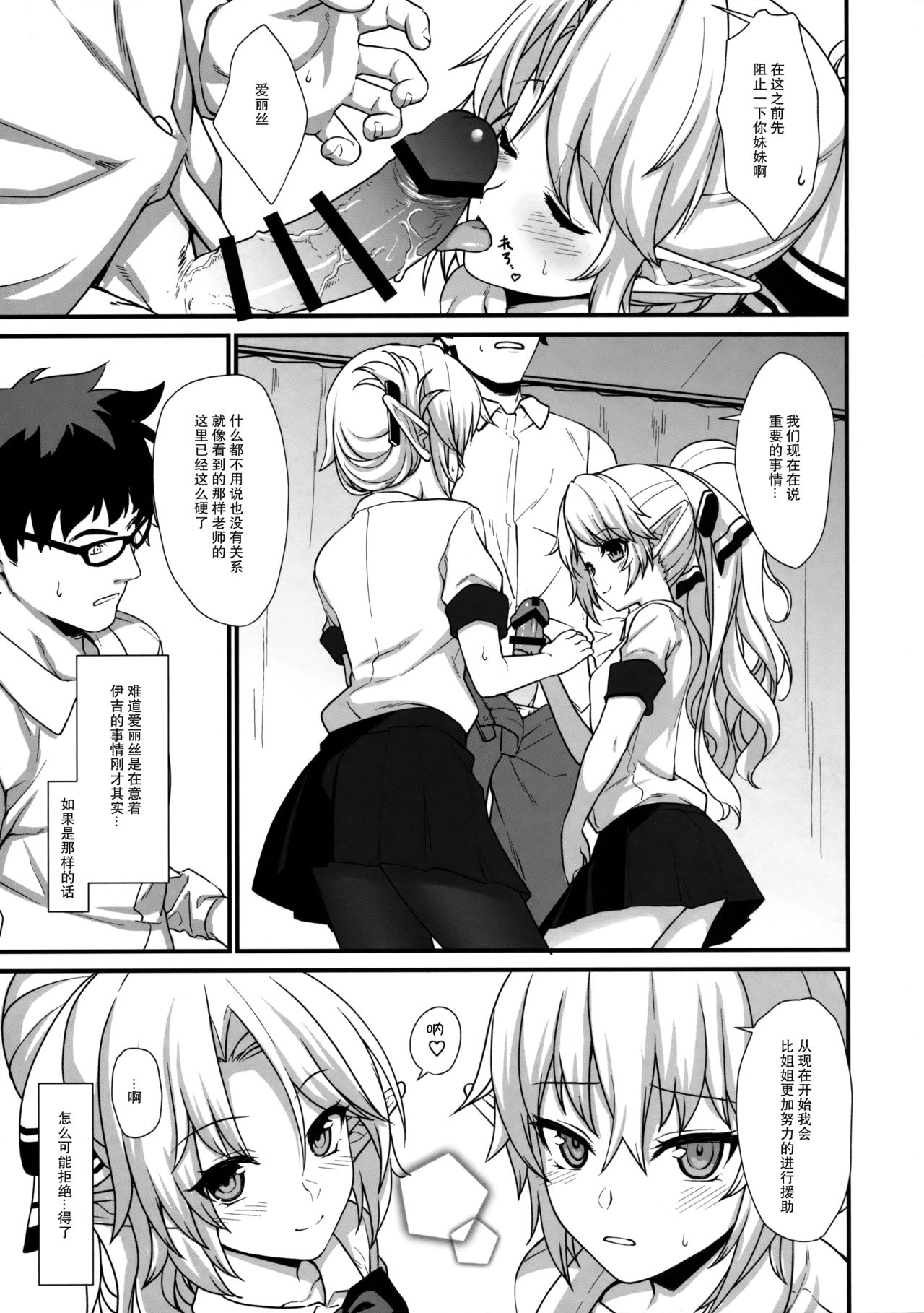 [日本漫画] (COMIC1☆11) [Athome Shuka (Takunomi)] Enjo Kouhai 2   单本,萝莉,女学生制服,单男,群P,丝袜#[26P]-20