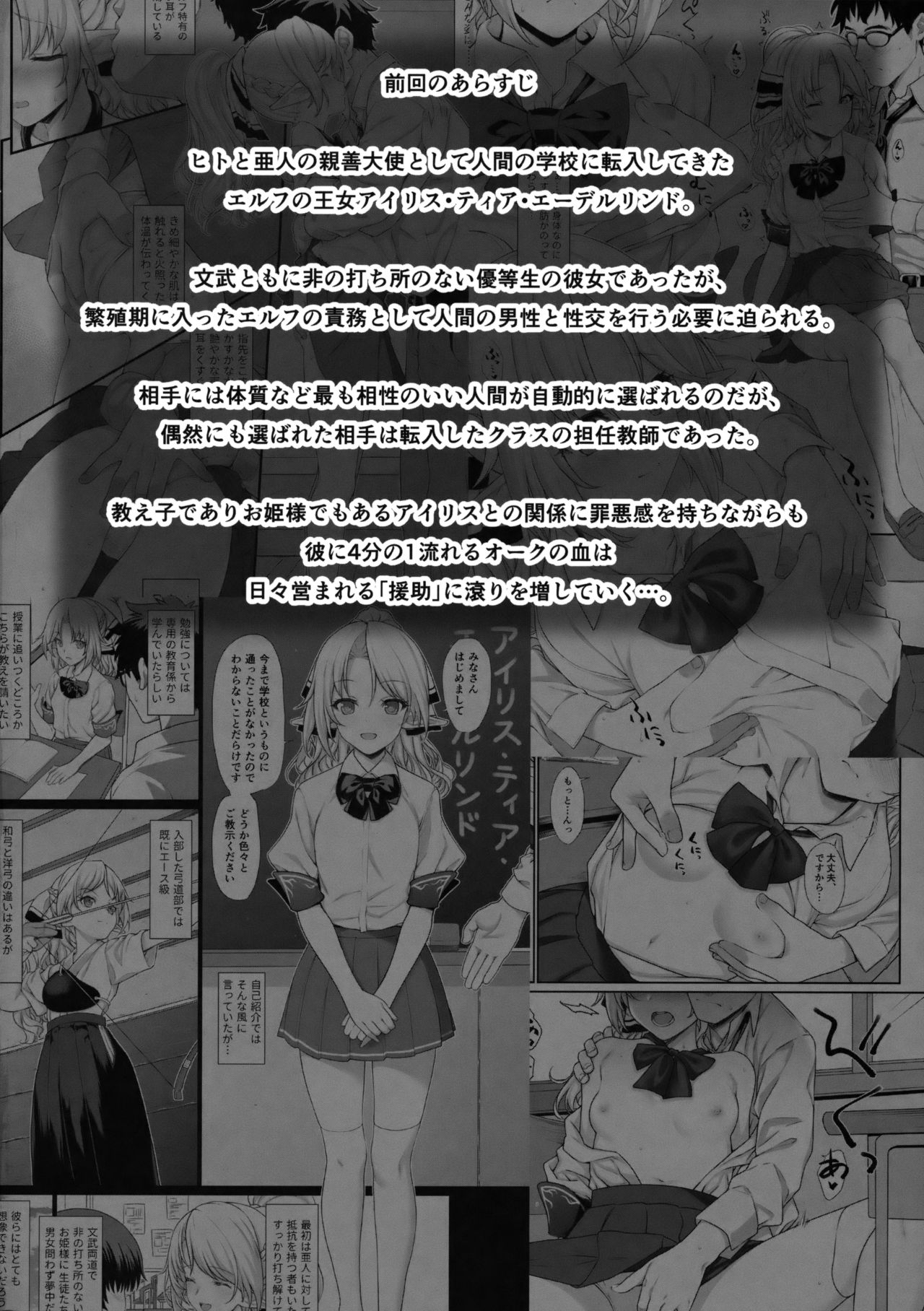 [日本漫画] (COMIC1☆11) [Athome Shuka (Takunomi)] Enjo Kouhai 2   单本,萝莉,女学生制服,单男,群P,丝袜#[26P]-3