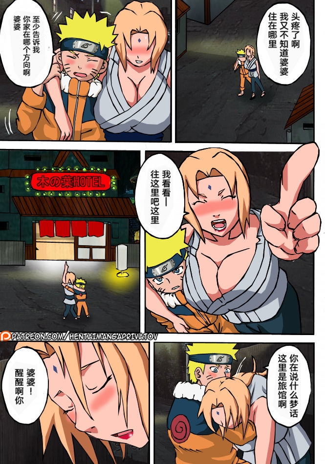 [日本漫画] (C77) [Naruho-dou (Naruhodo)] BBA Kekkon Shitekure (Naruto) [Chinese]  单本,巨乳大奶,单女,单男#[42P]-4