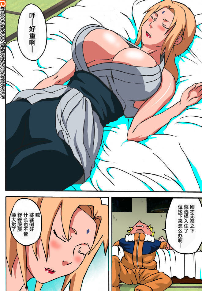 [日本漫画] (C77) [Naruho-dou (Naruhodo)] BBA Kekkon Shitekure (Naruto) [Chinese]  单本,巨乳大奶,单女,单男#[42P]-5