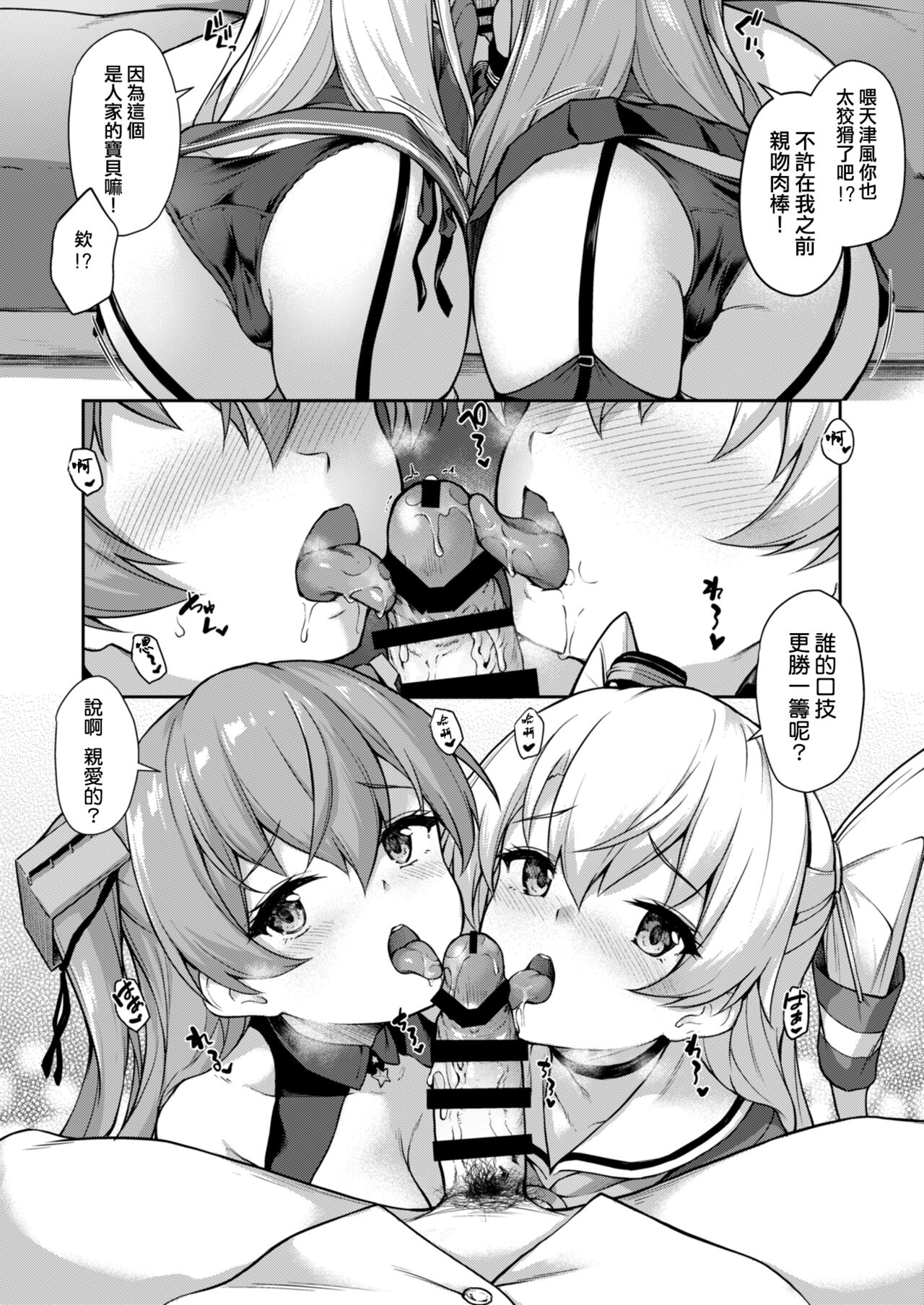 [日本漫画] [Yusaritsukata (Awayume)] Anata wa Atashi no Nandakara! (Kantai Collection -KanColle-)   单本,黑丝丝袜,单男,口交,群P#[31P]-10
