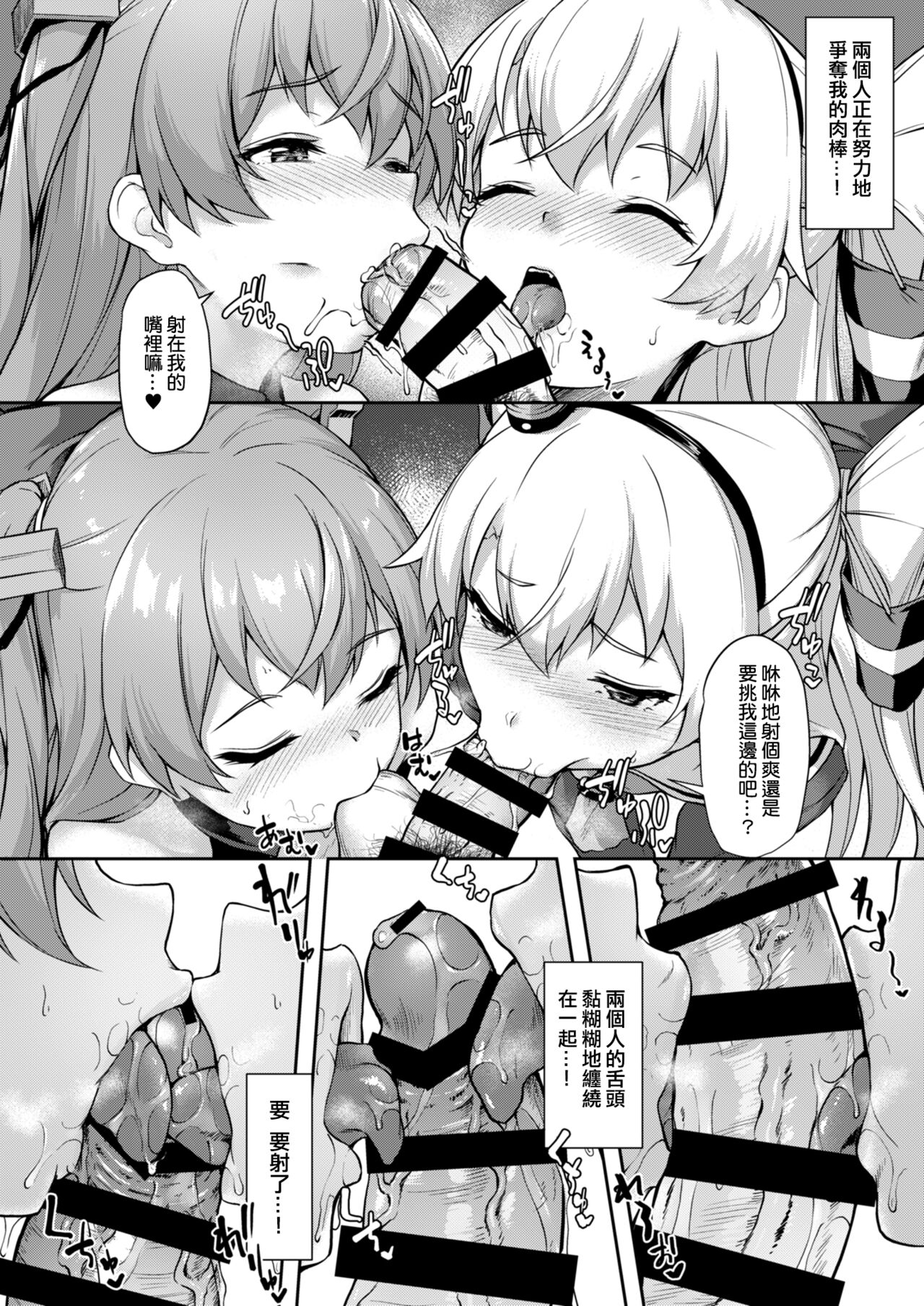 [日本漫画] [Yusaritsukata (Awayume)] Anata wa Atashi no Nandakara! (Kantai Collection -KanColle-)   单本,黑丝丝袜,单男,口交,群P#[31P]-12