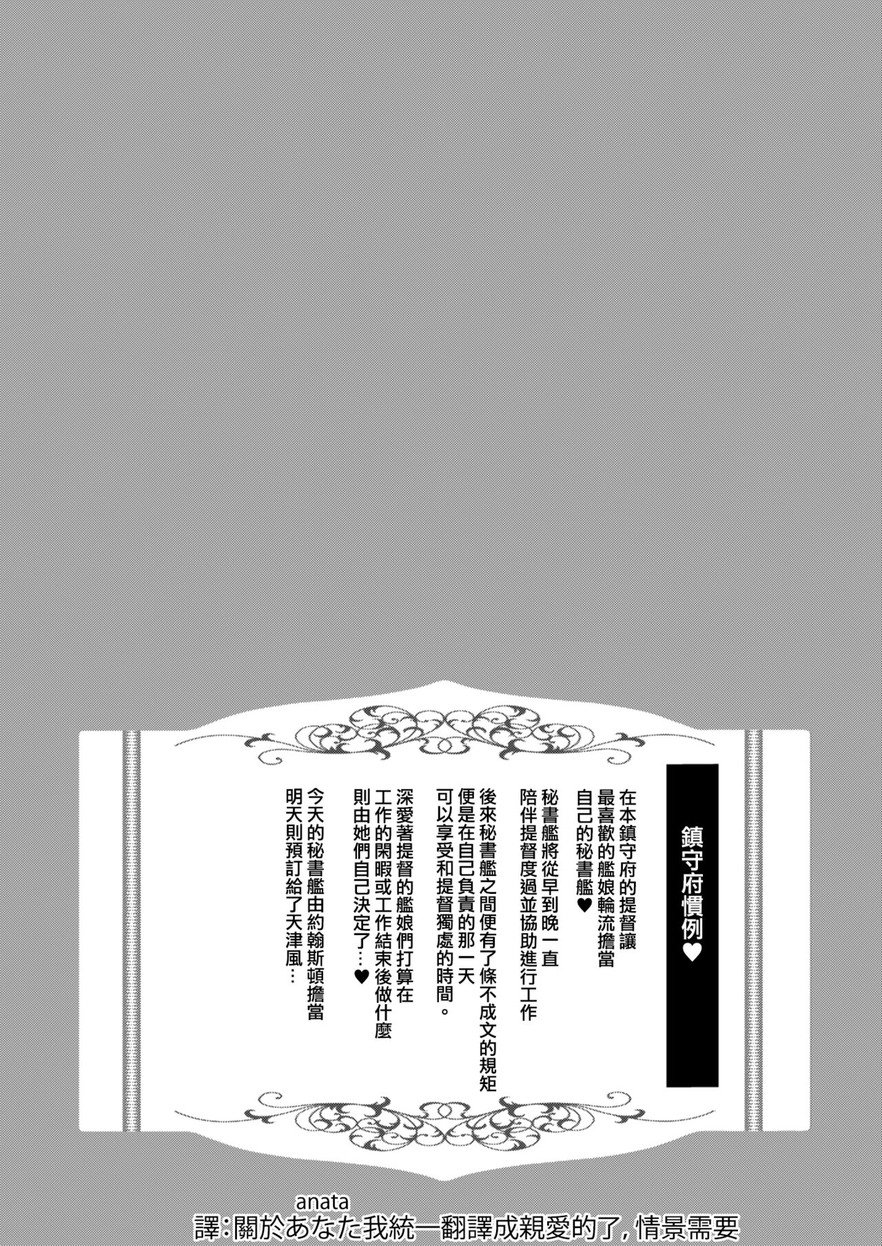 [日本漫画] [Yusaritsukata (Awayume)] Anata wa Atashi no Nandakara! (Kantai Collection -KanColle-)   单本,黑丝丝袜,单男,口交,群P#[31P]-4