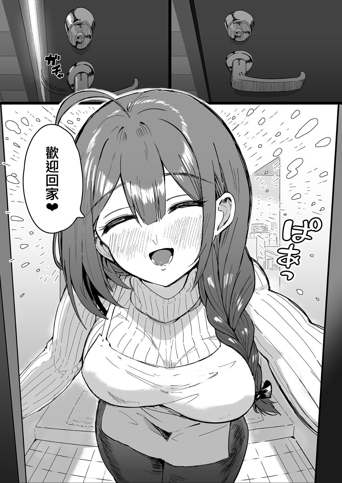 [日本漫画] [Denpa Tsuushin (Yuma)] Bunny Chiyuki ni Ippai Chuki Shite  與兔兔千雪恩恩愛愛(THE iDOLM@STER: Shiny Colors) [Chinese]   单本,单女,兽耳,单男,兔女郎#[33P]-3