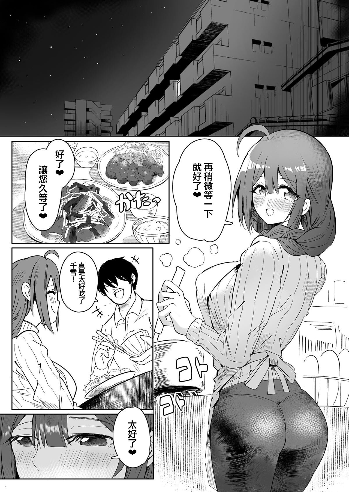 [日本漫画] [Denpa Tsuushin (Yuma)] Bunny Chiyuki ni Ippai Chuki Shite  與兔兔千雪恩恩愛愛(THE iDOLM@STER: Shiny Colors) [Chinese]   单本,单女,兽耳,单男,兔女郎#[33P]-4