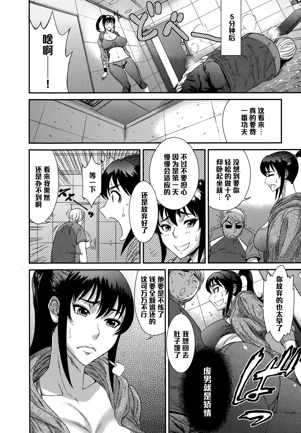 [日本漫画] [Sunagawa Tara] Sukkiri Workout! (COMIC Ero-Tama 2015-09 Vol. 10)   单本,肛门,巨乳大奶,单女,单男#[16P]-2