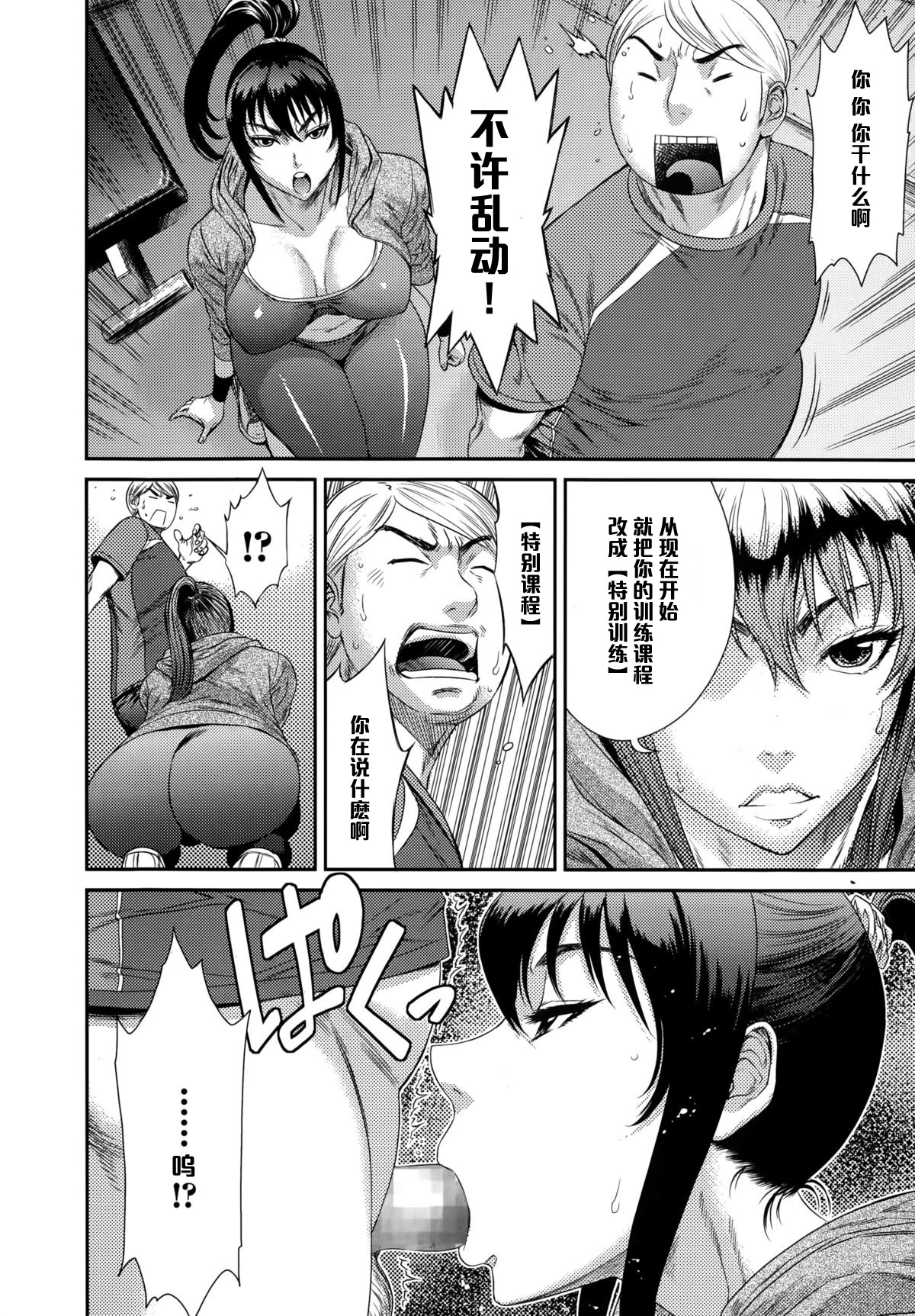 [日本漫画] [Sunagawa Tara] Sukkiri Workout! (COMIC Ero-Tama 2015-09 Vol. 10)   单本,肛门,巨乳大奶,单女,单男#[16P]-4