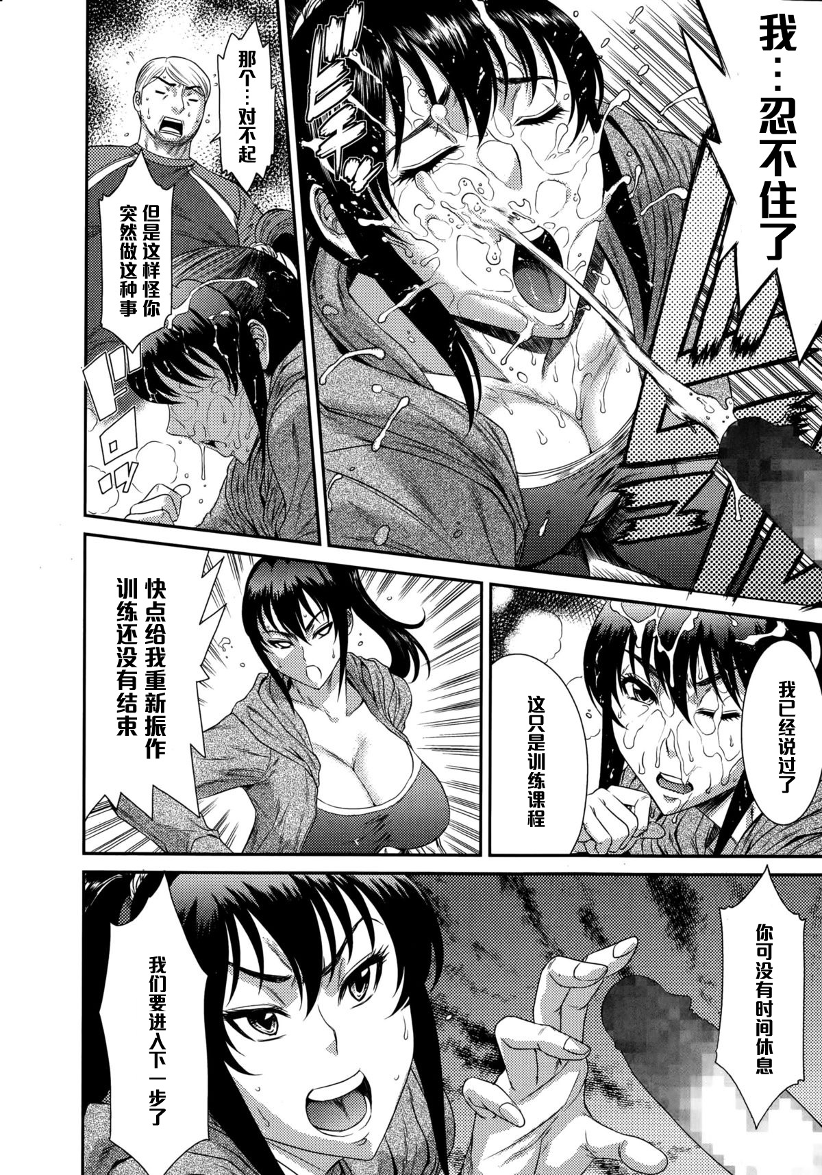 [日本漫画] [Sunagawa Tara] Sukkiri Workout! (COMIC Ero-Tama 2015-09 Vol. 10)   单本,肛门,巨乳大奶,单女,单男#[16P]-6