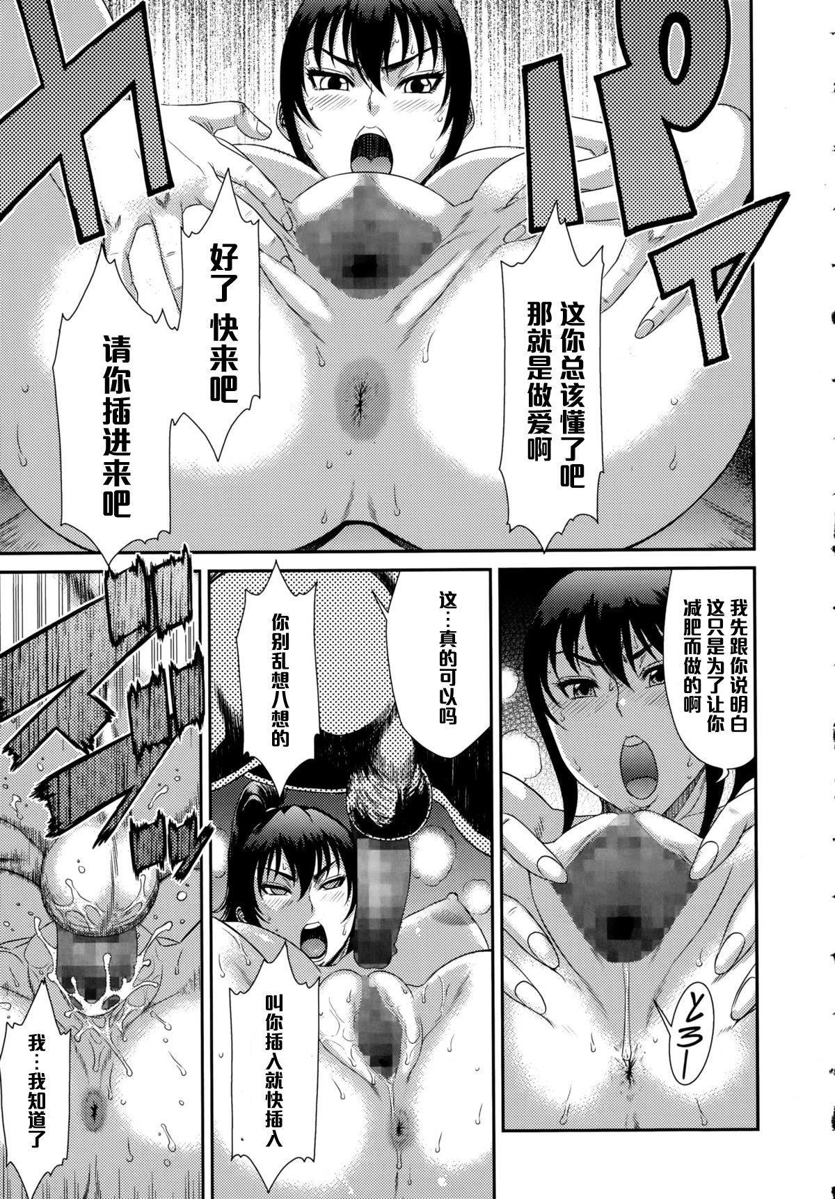 [日本漫画] [Sunagawa Tara] Sukkiri Workout! (COMIC Ero-Tama 2015-09 Vol. 10)   单本,肛门,巨乳大奶,单女,单男#[16P]-9