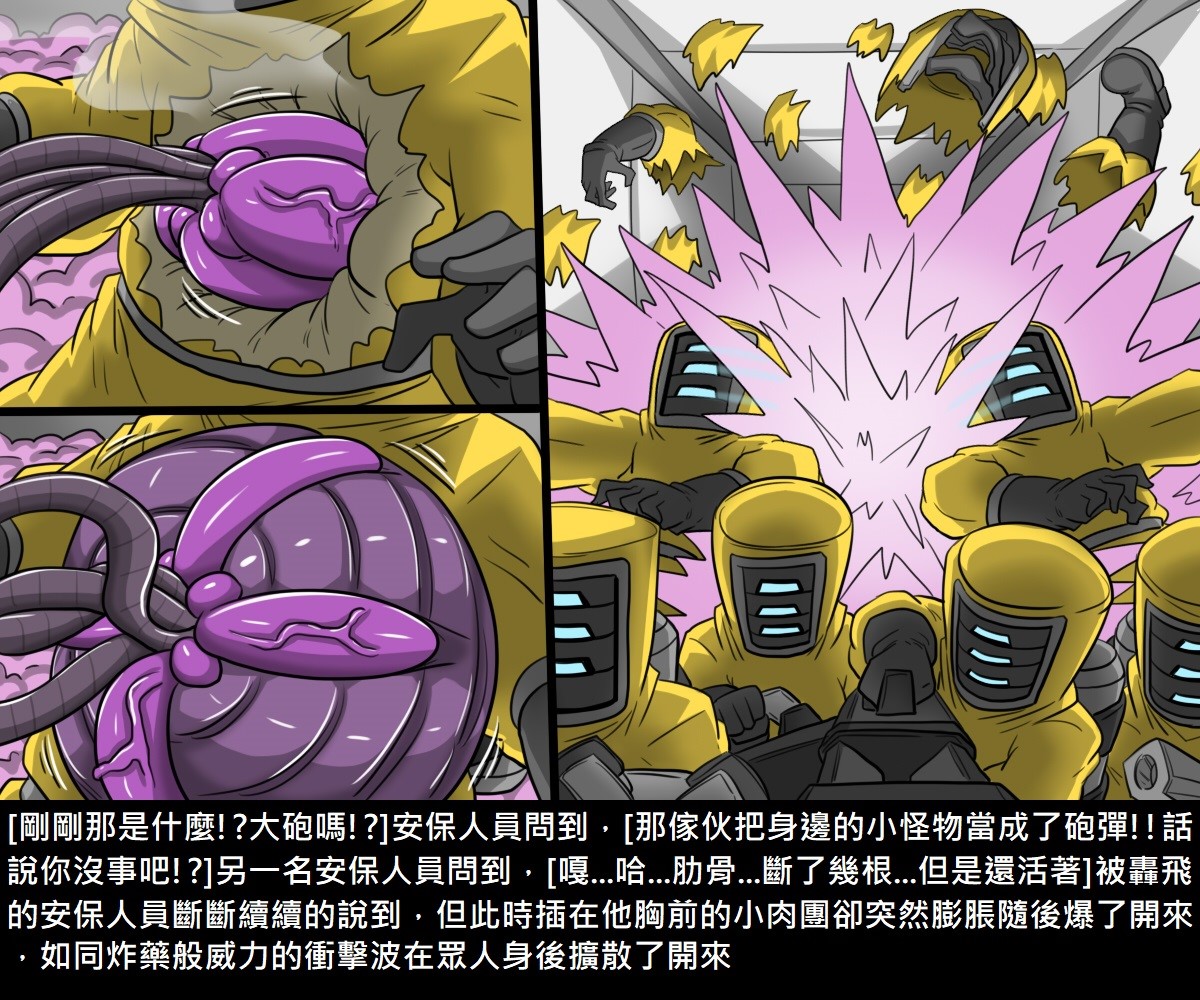 [日本漫画] [新堂エル] 変身 + 4Pリーフレット [中国翻訳] 单本,强奸,丝袜#[232P]-126